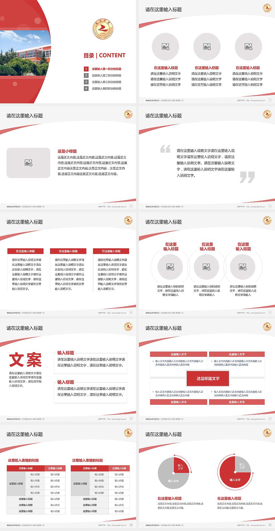 长治学院毕业论文答辩PPT模板下载4:3格式幻灯片预览图2