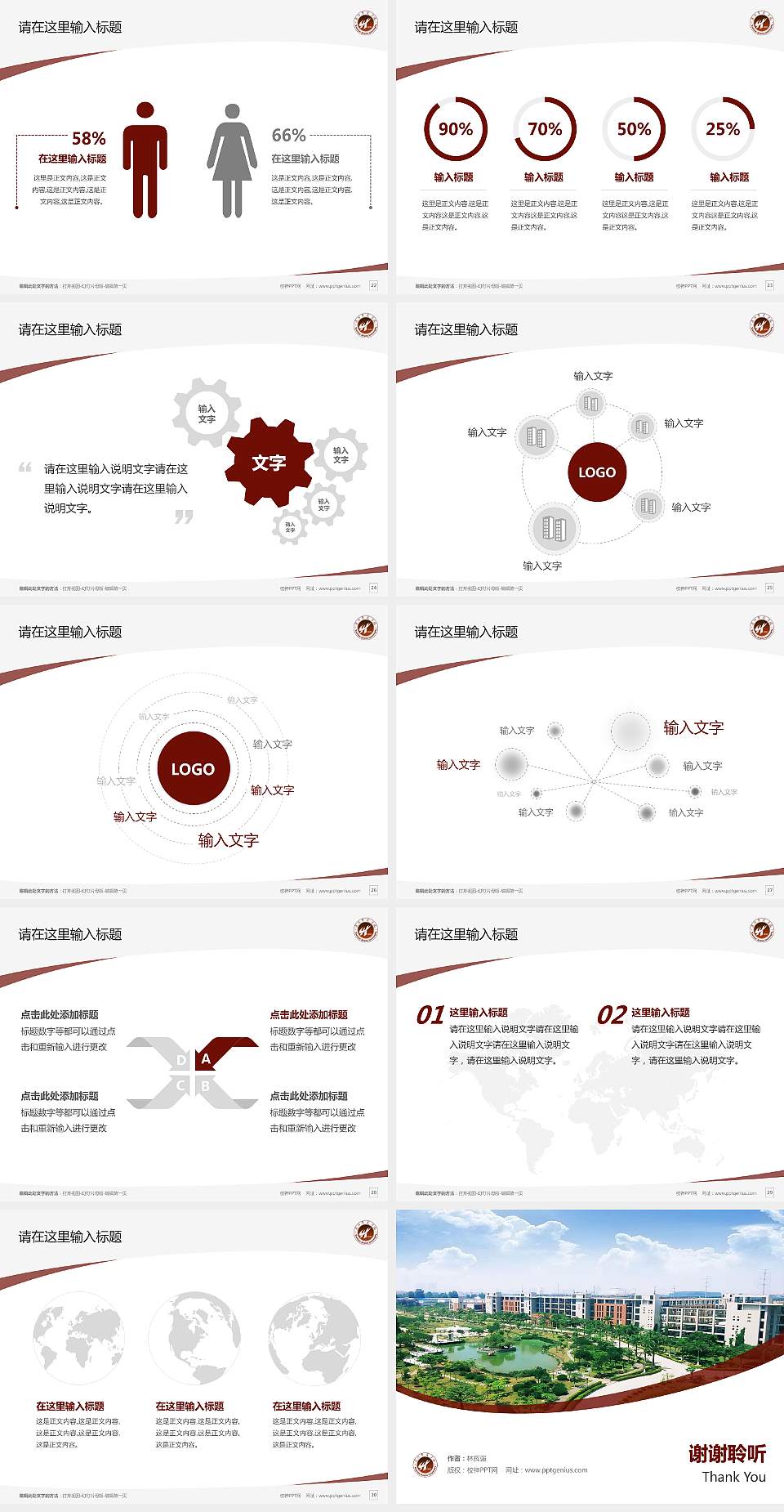 厦门华厦学院毕业论文答辩PPT模板下载4:3格式幻灯片预览图4