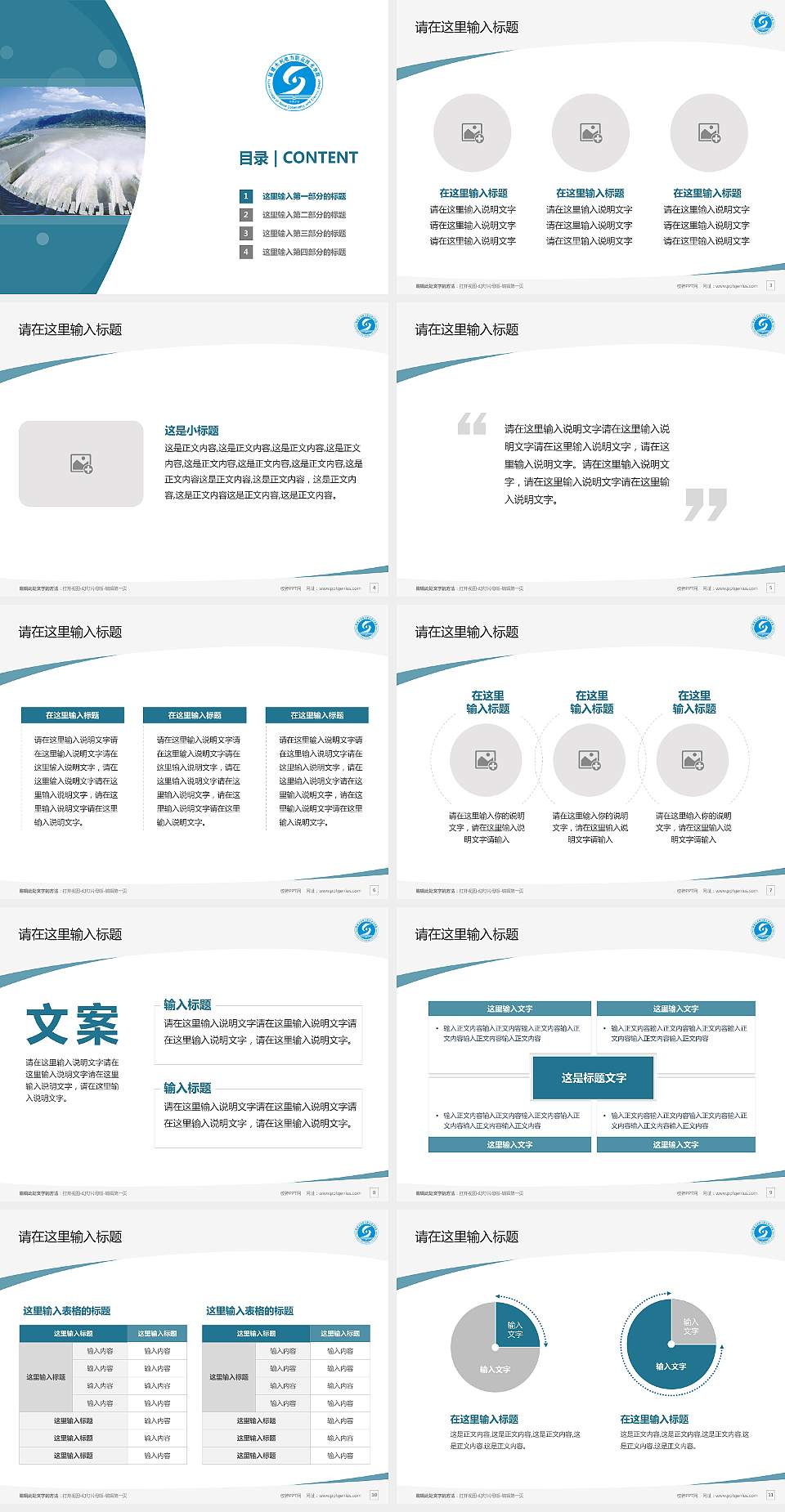 福建水利电力职业技术学院毕业论文答辩PPT模板下载4:3格式幻灯片预览图2