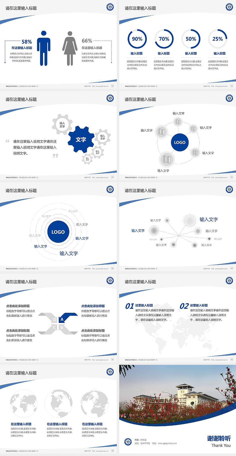 广西幼儿师范高等专科学校毕业论文答辩PPT模板下载4:3格式幻灯片预览图4