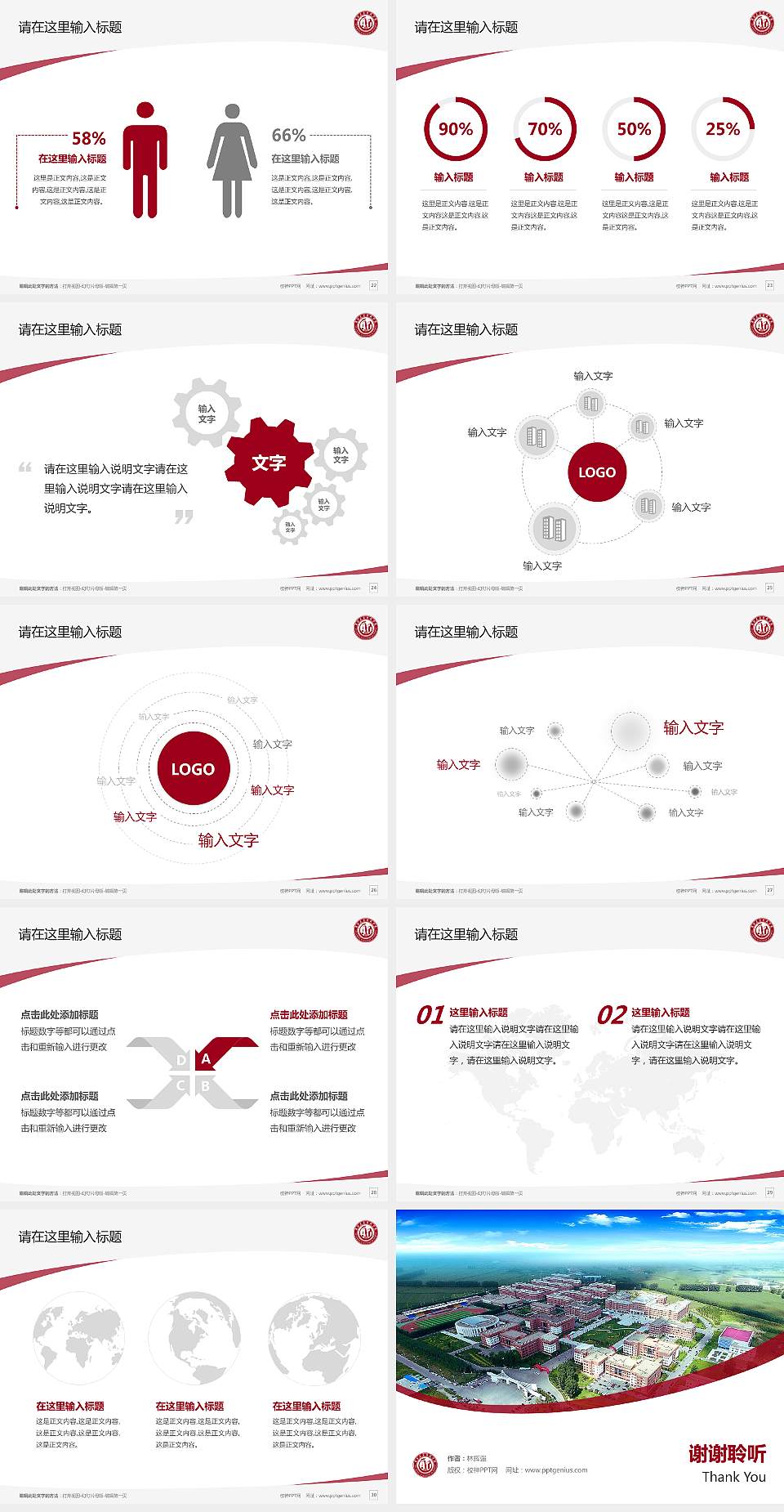 吉林建筑科技学院毕业论文答辩PPT模板下载4:3格式幻灯片预览图4
