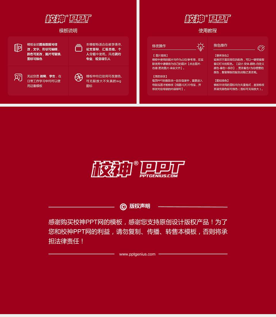 吉林建筑科技学院毕业论文答辩PPT模板下载4:3格式幻灯片预览图5