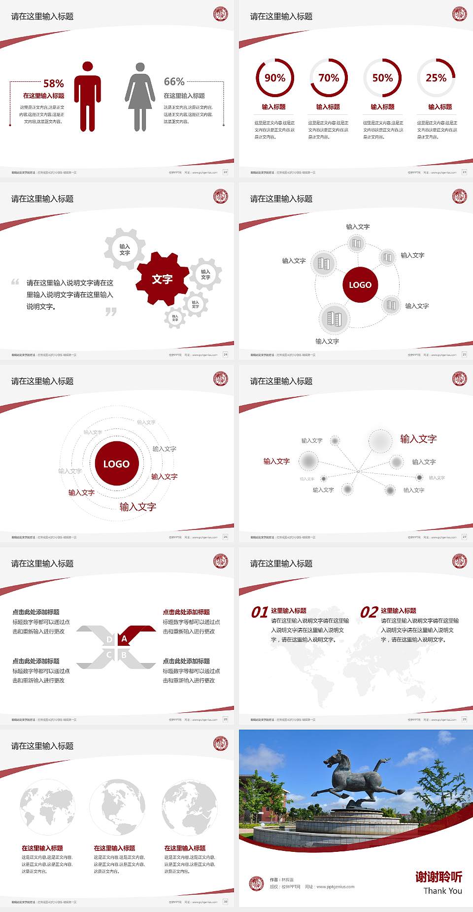 上海旅游高等专科学校毕业论文答辩PPT模板下载4:3格式幻灯片预览图4