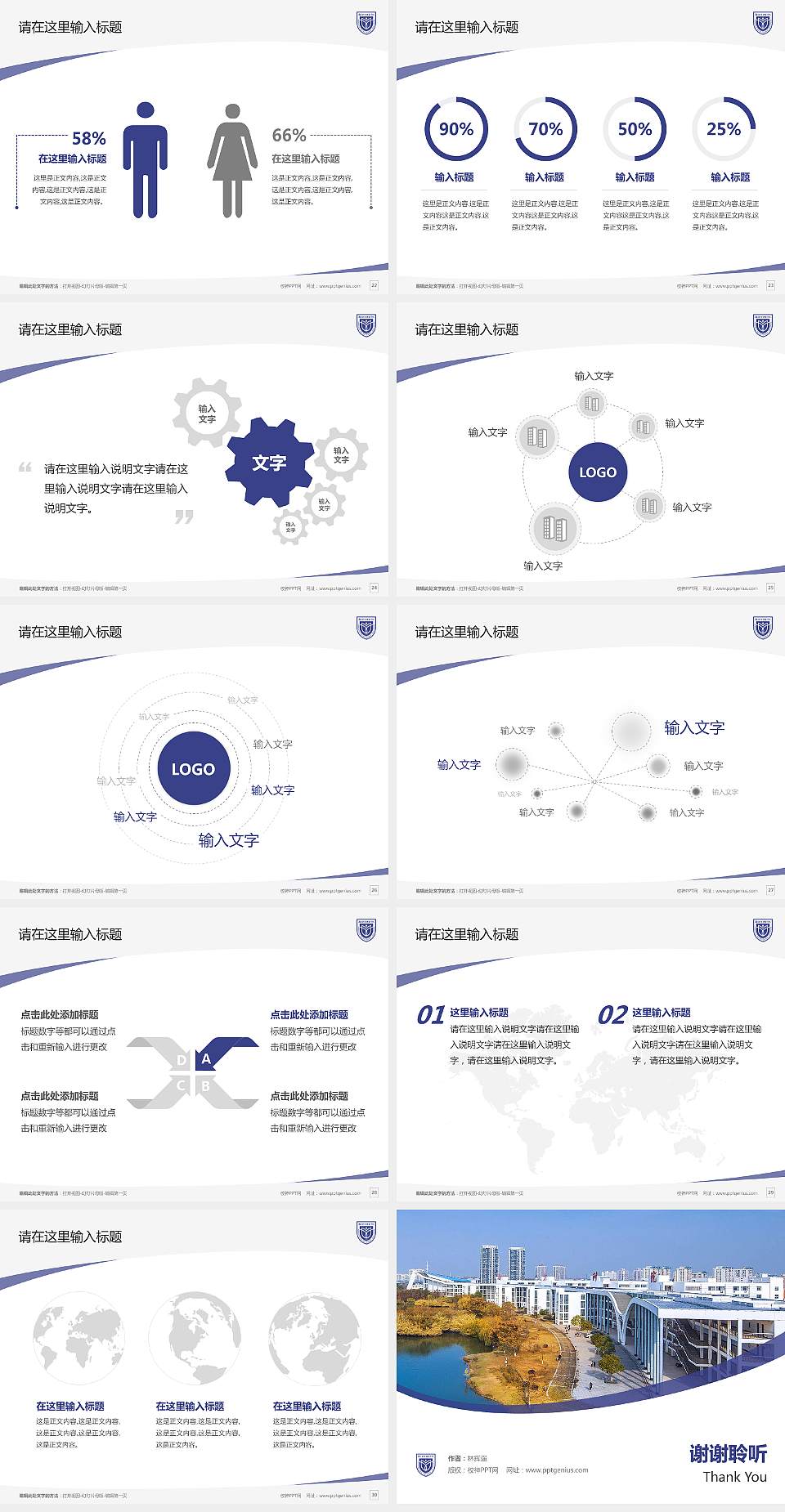 南京科技职业学院毕业论文答辩PPT模板下载4:3格式幻灯片预览图4