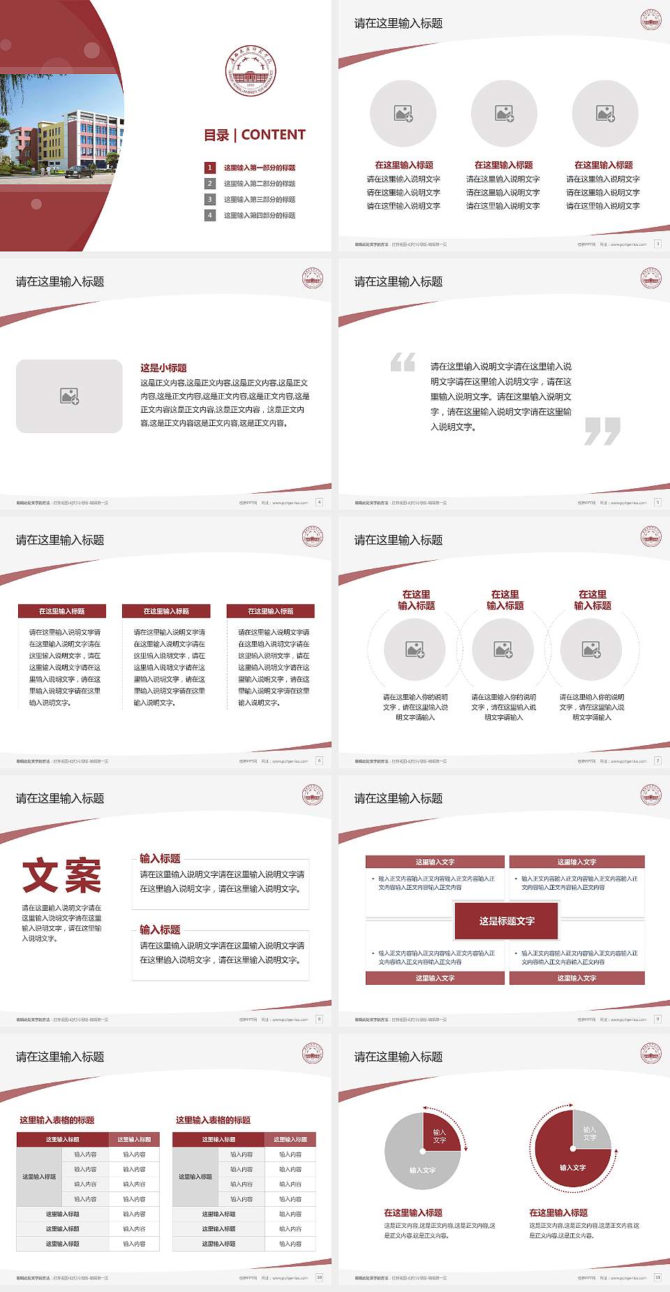 广西民族师范学院毕业论文答辩PPT模板下载4:3格式幻灯片预览图2