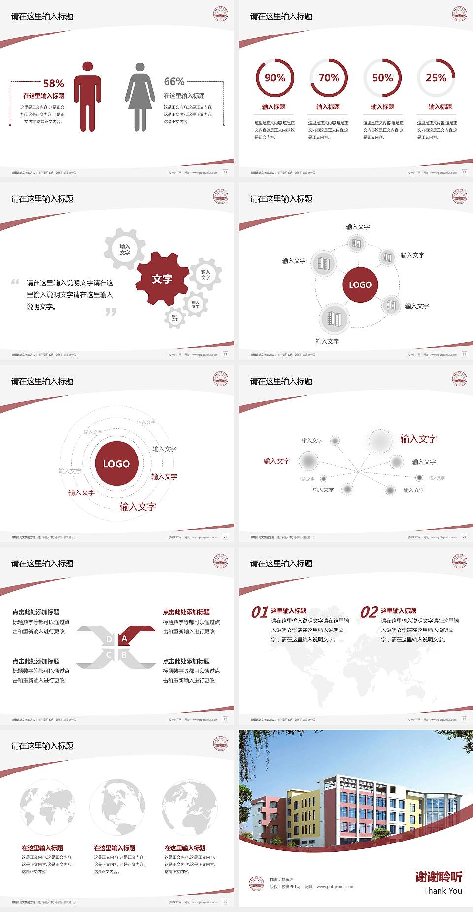 广西民族师范学院毕业论文答辩PPT模板下载4:3格式幻灯片预览图4