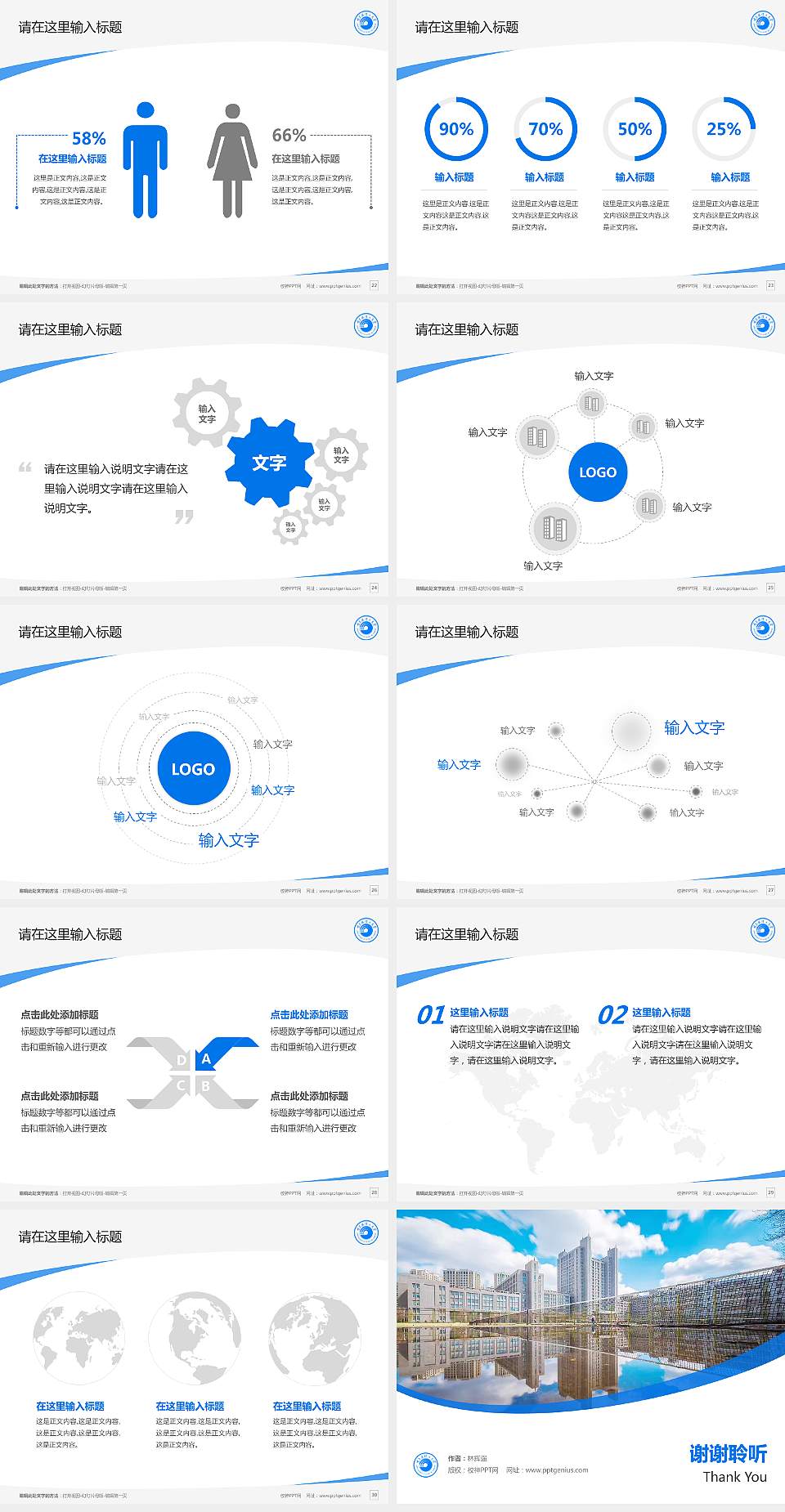 哈尔滨理工大学毕业论文答辩PPT模板下载4:3格式幻灯片预览图4