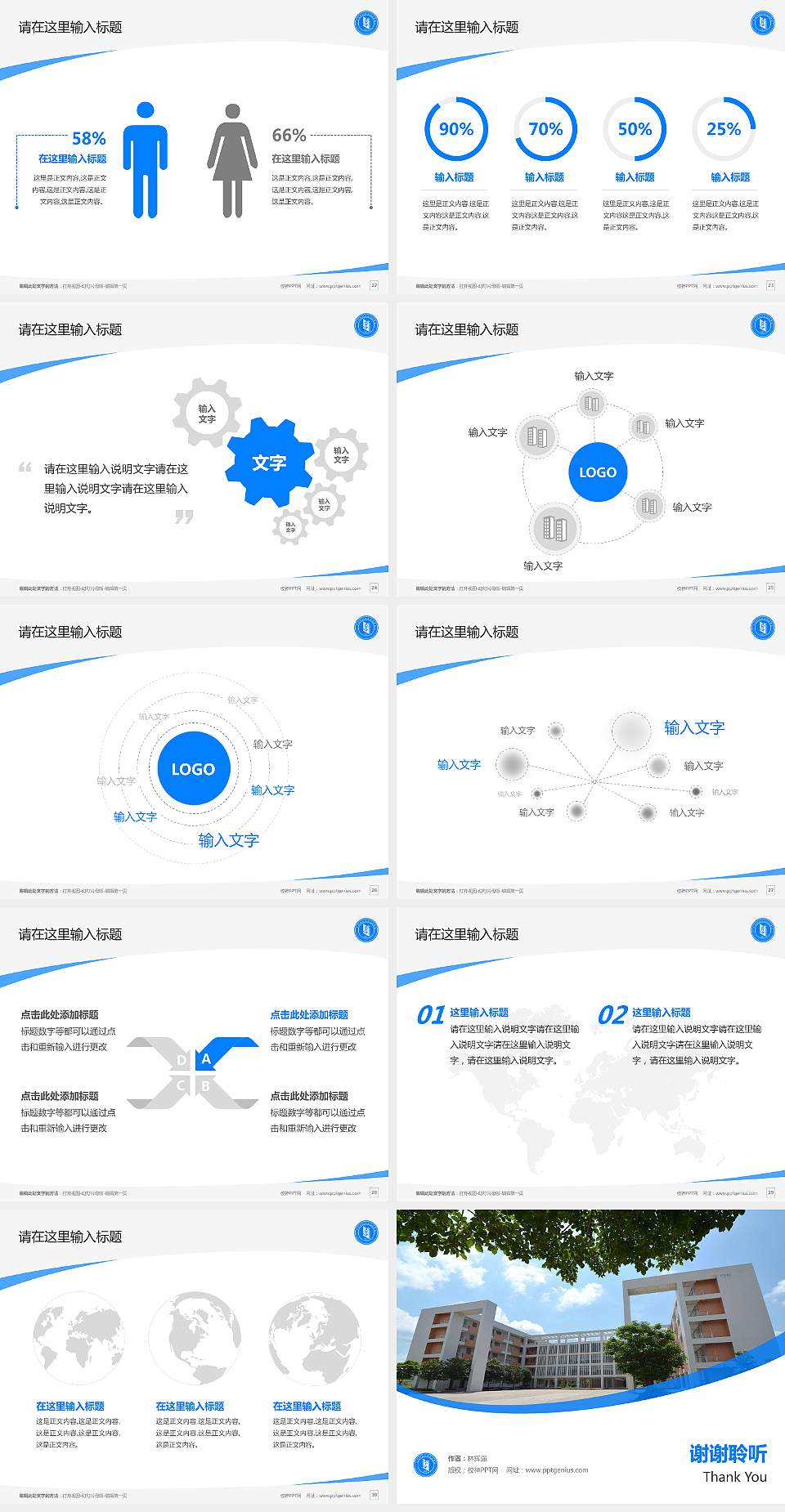 新疆科技职业技术学院毕业论文答辩PPT模板下载4:3格式幻灯片预览图4