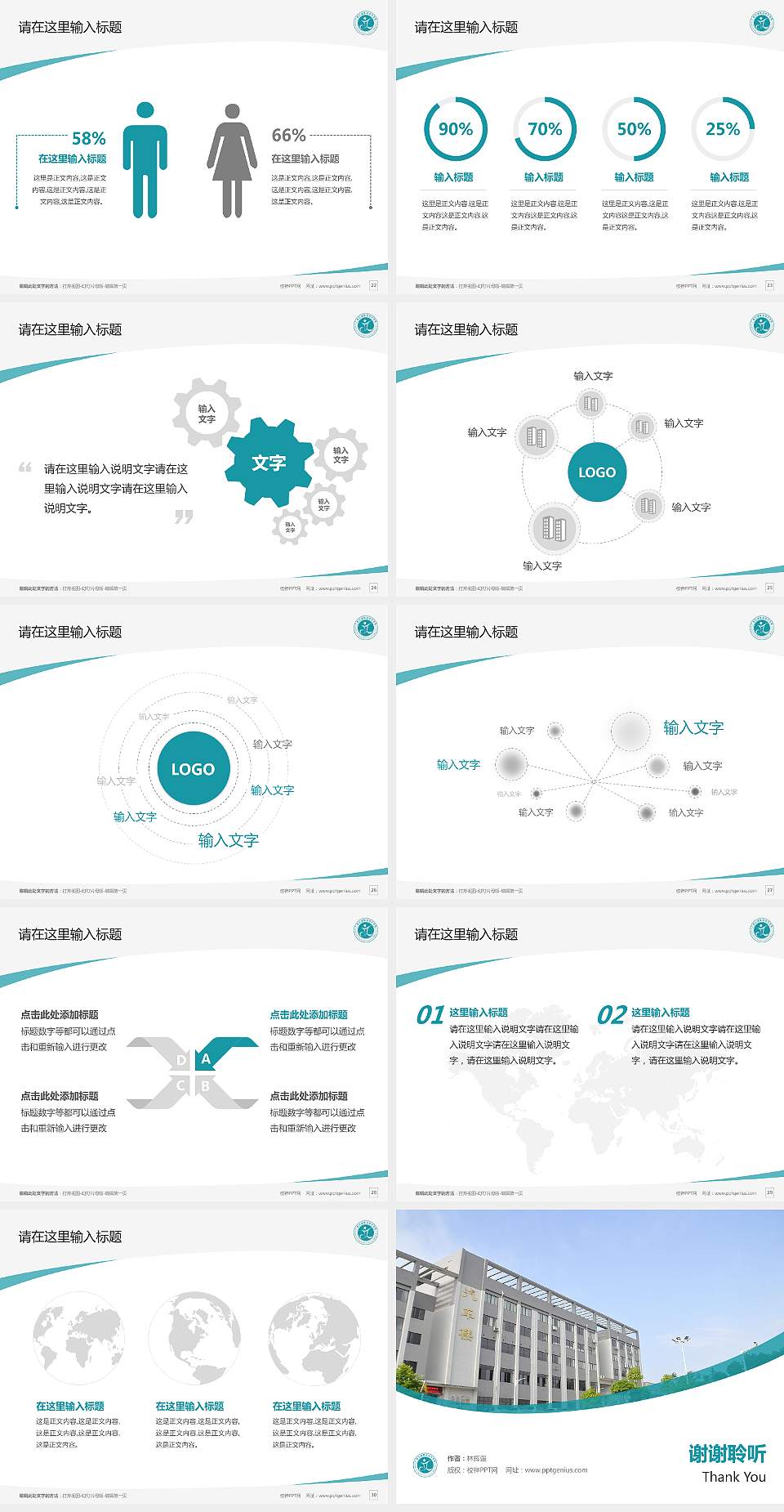广西交通职业技术学院毕业论文答辩PPT模板下载4:3格式幻灯片预览图4