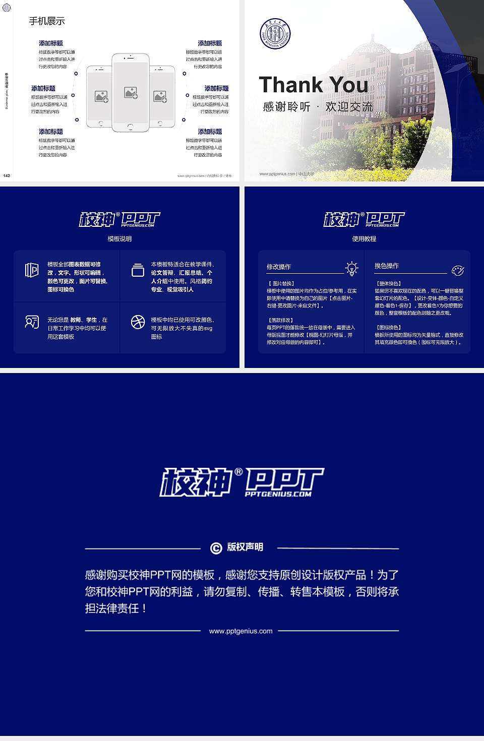 内蒙古大学专用全国大学生互联网+创新创业大赛计划书/路演/网评PPT模板4:3格式幻灯片预览图16