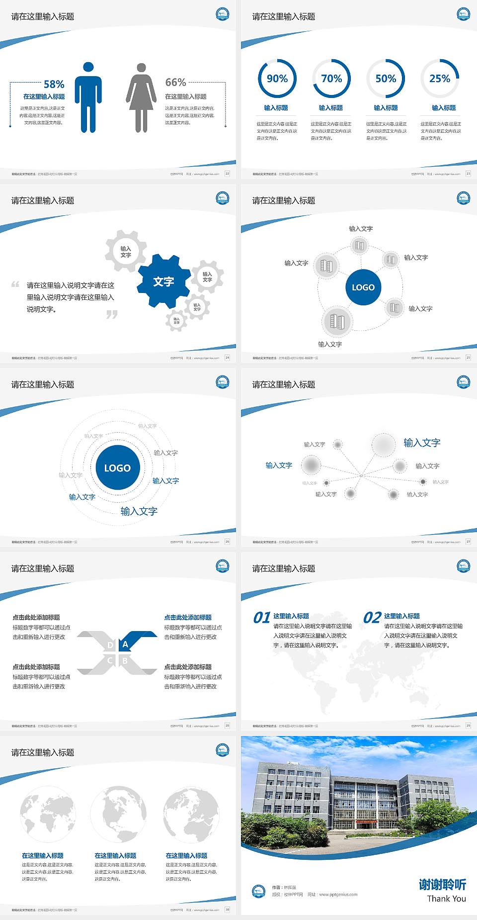 武汉海事职业学院毕业论文答辩PPT模板下载4:3格式幻灯片预览图4