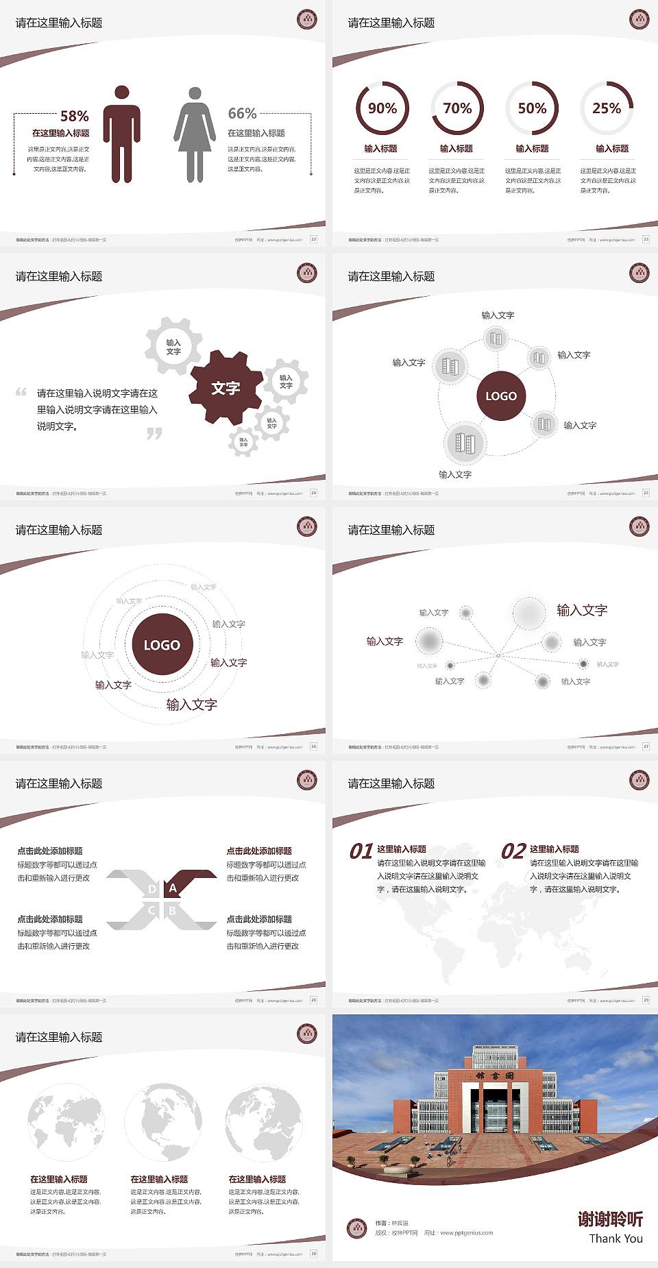 昆明理工大学毕业论文答辩PPT模板下载4:3格式幻灯片预览图4