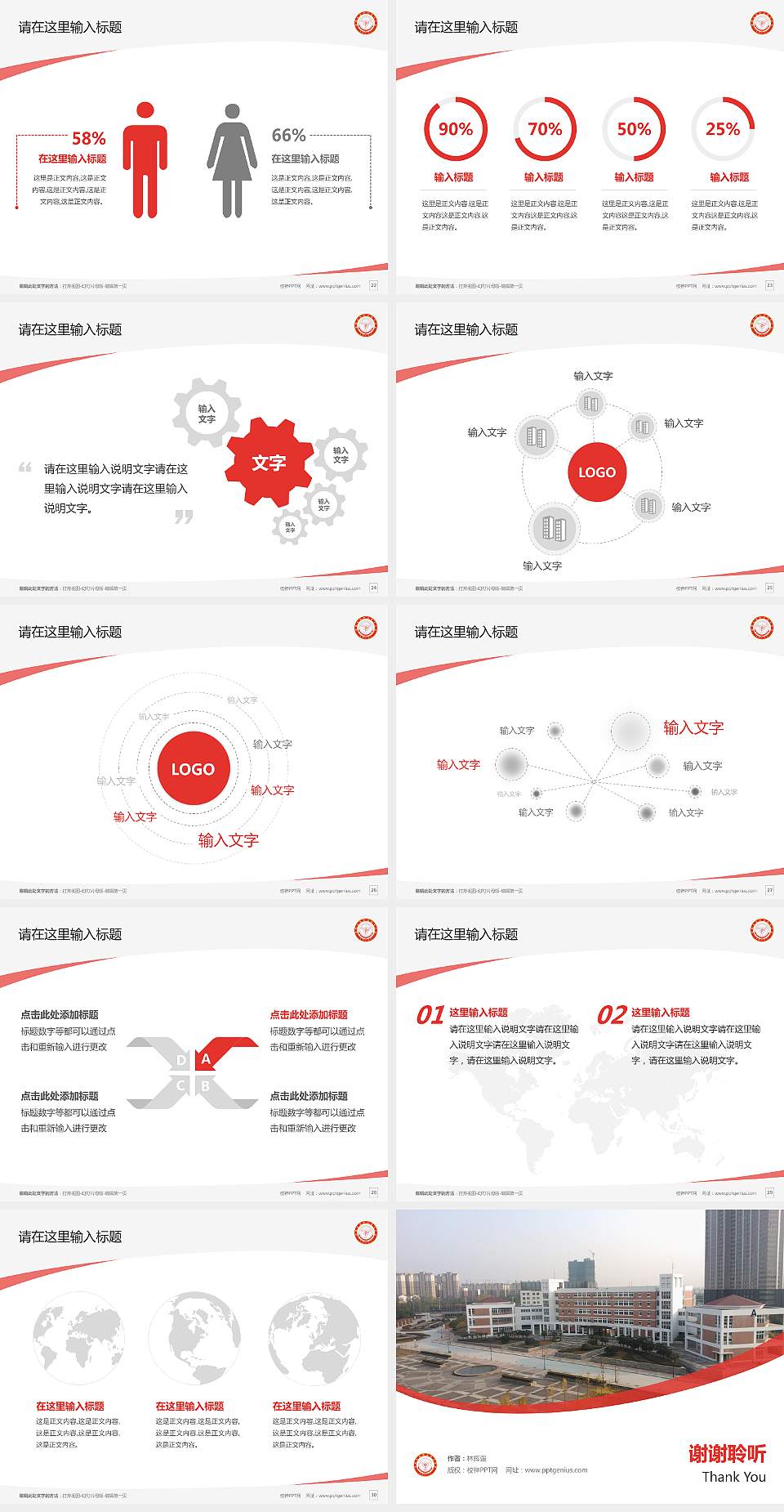 安徽交通职业技术学院毕业论文答辩PPT模板下载4:3格式幻灯片预览图4