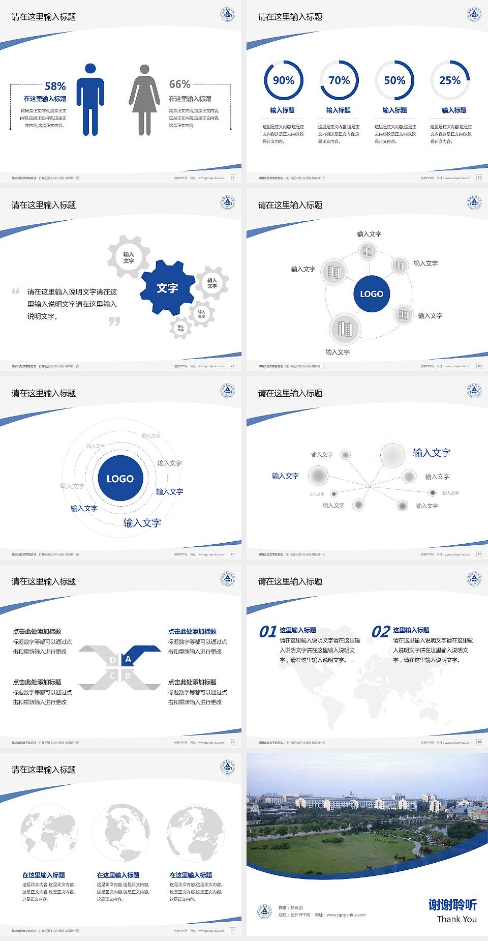 安徽建筑大学毕业论文答辩PPT模板下载4:3格式幻灯片预览图4