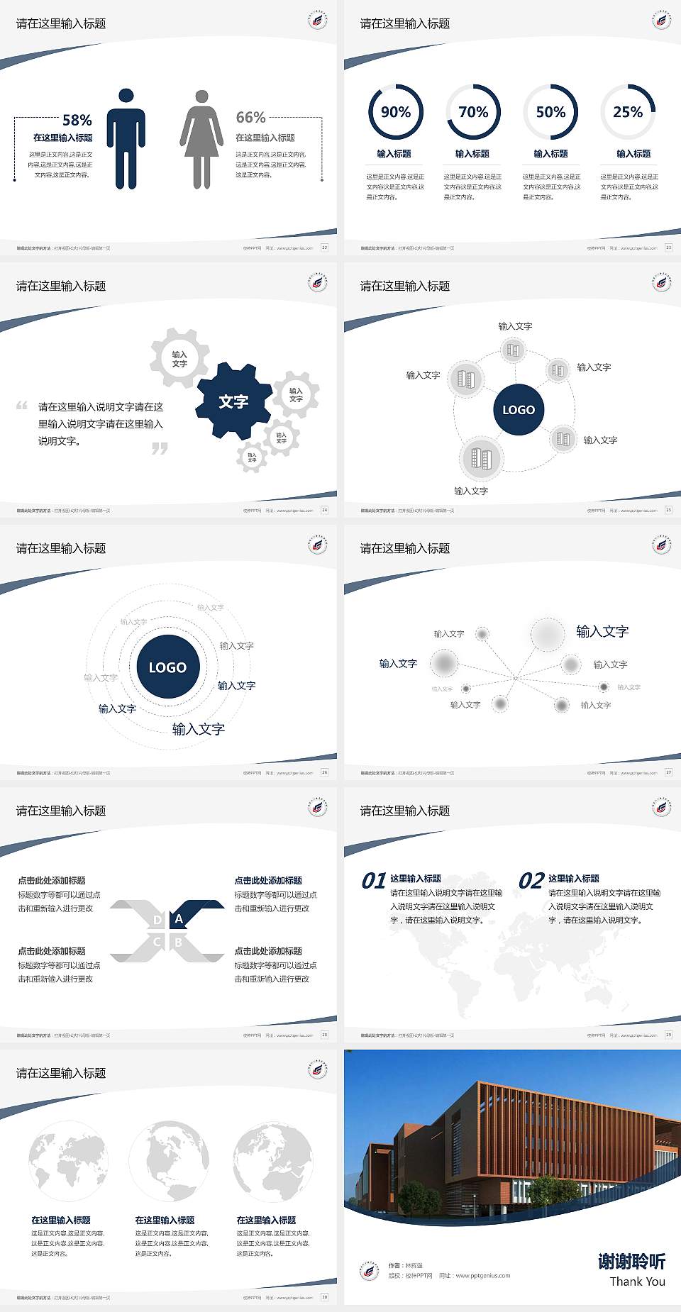 湖南化工职业技术学院毕业论文答辩PPT模板下载4:3格式幻灯片预览图4