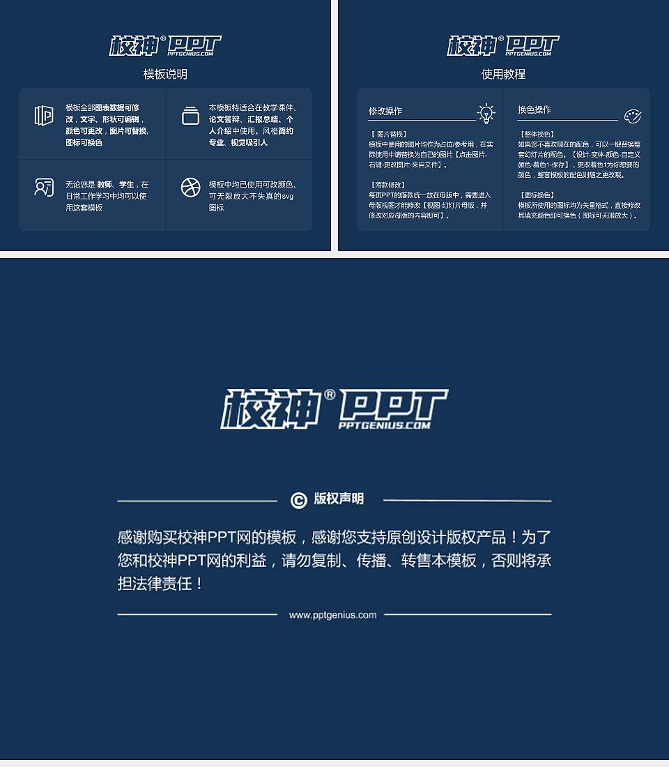 湖南化工职业技术学院毕业论文答辩PPT模板下载4:3格式幻灯片预览图5