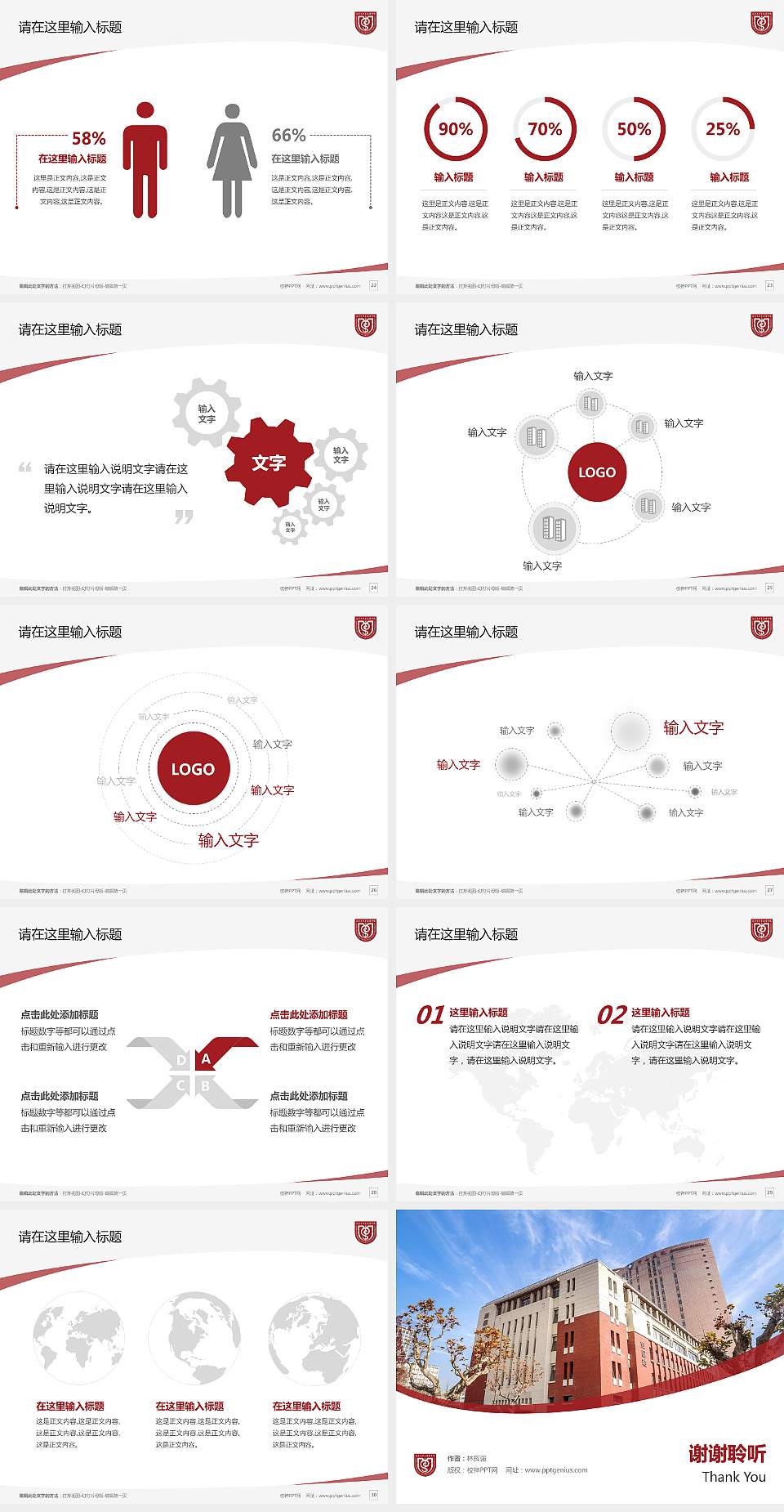 复旦大学上海医学院毕业论文答辩PPT模板下载4:3格式幻灯片预览图4