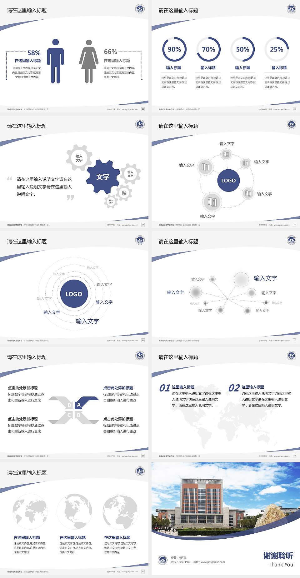 河南检察职业学院毕业论文答辩PPT模板下载4:3格式幻灯片预览图4