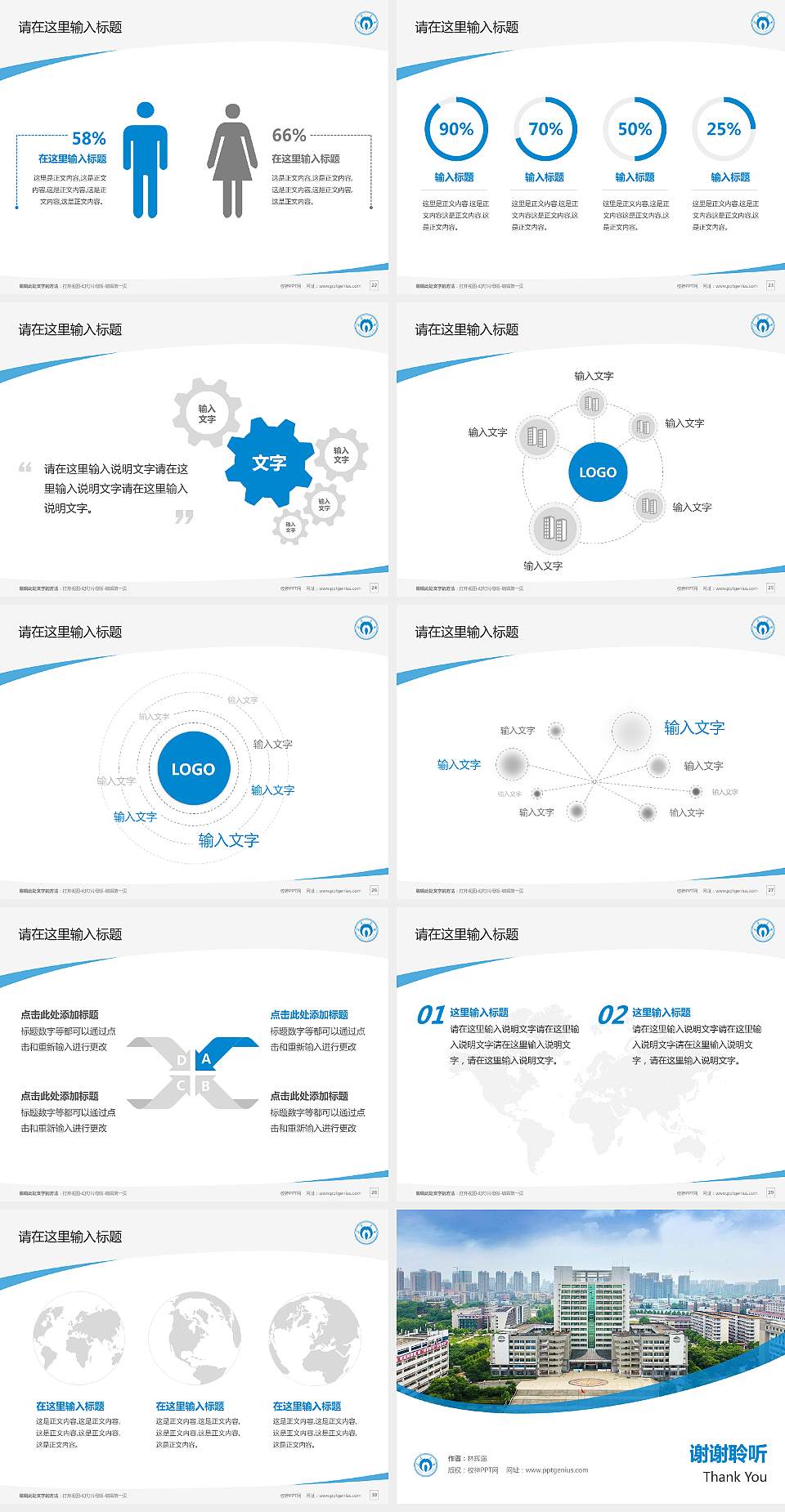 南华大学毕业论文答辩PPT模板下载4:3格式幻灯片预览图4