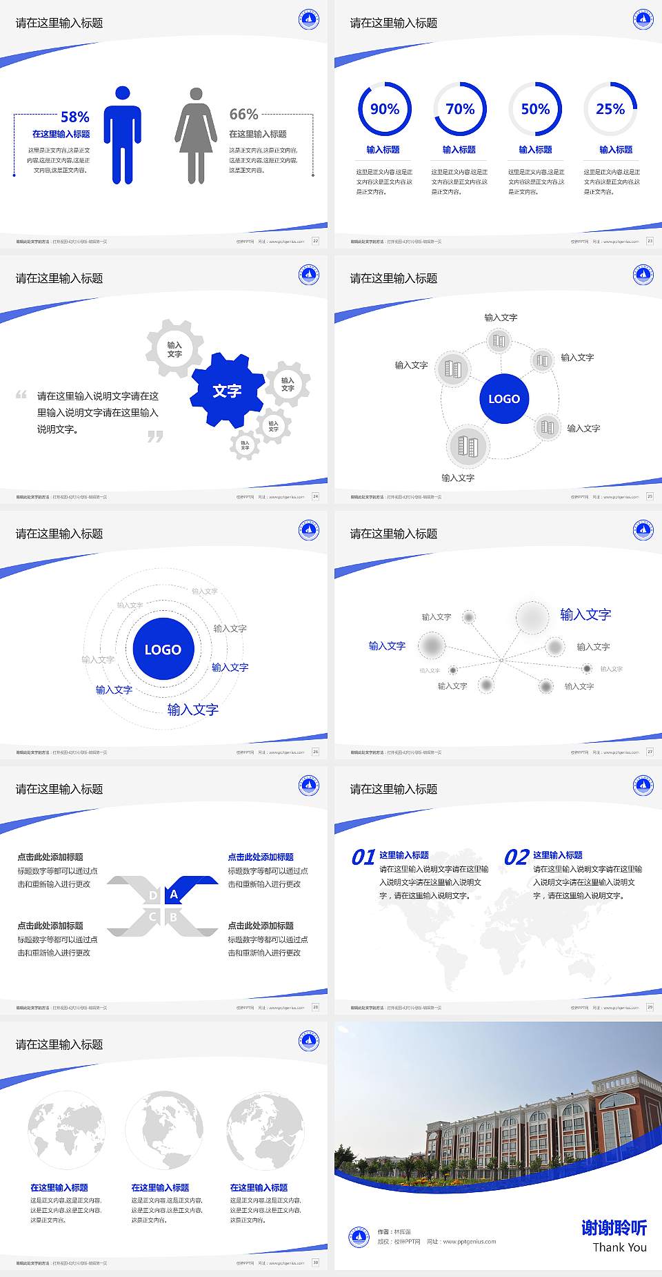 鹤壁汽车工程职业学院毕业论文答辩PPT模板下载4:3格式幻灯片预览图4