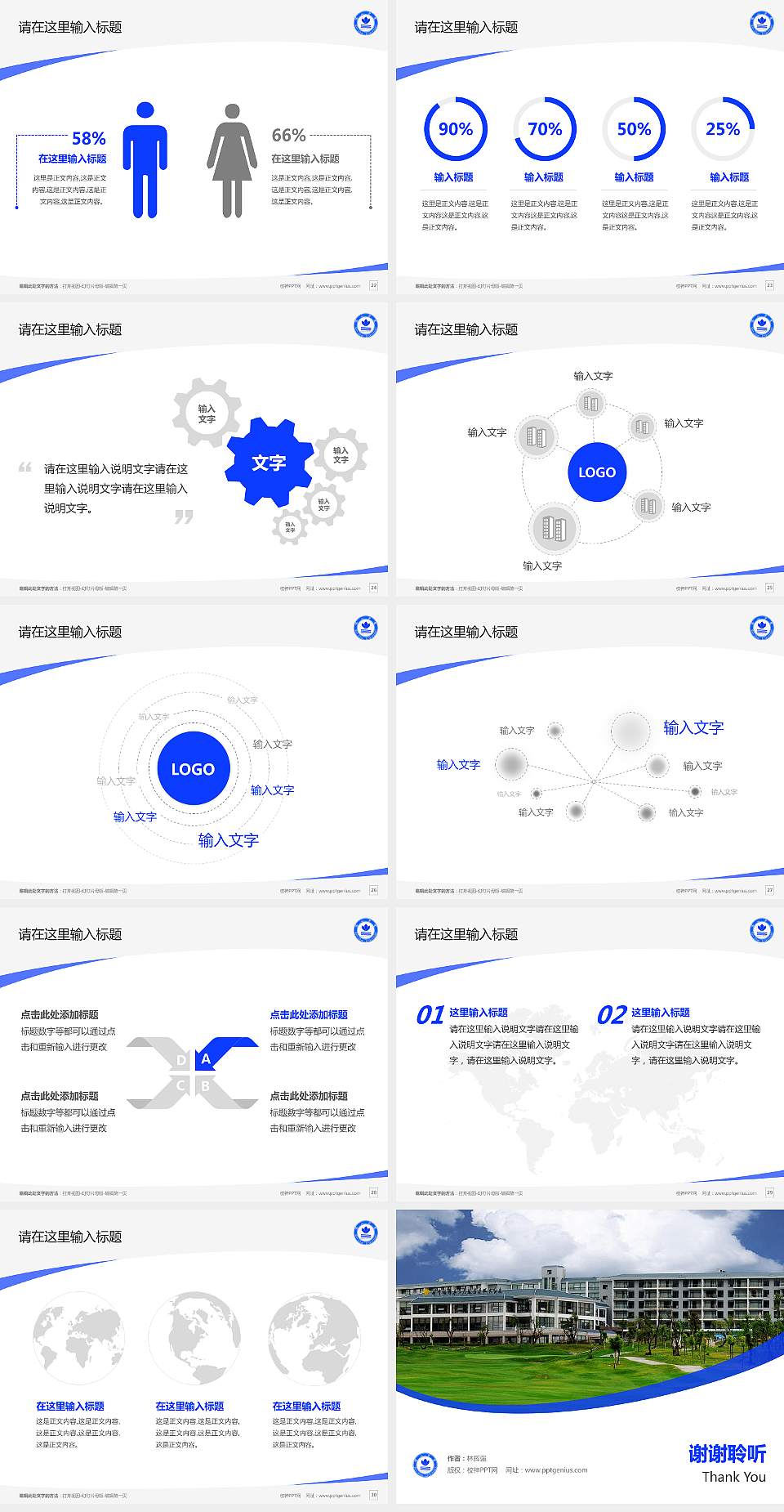 保山学院毕业论文答辩PPT模板下载4:3格式幻灯片预览图4