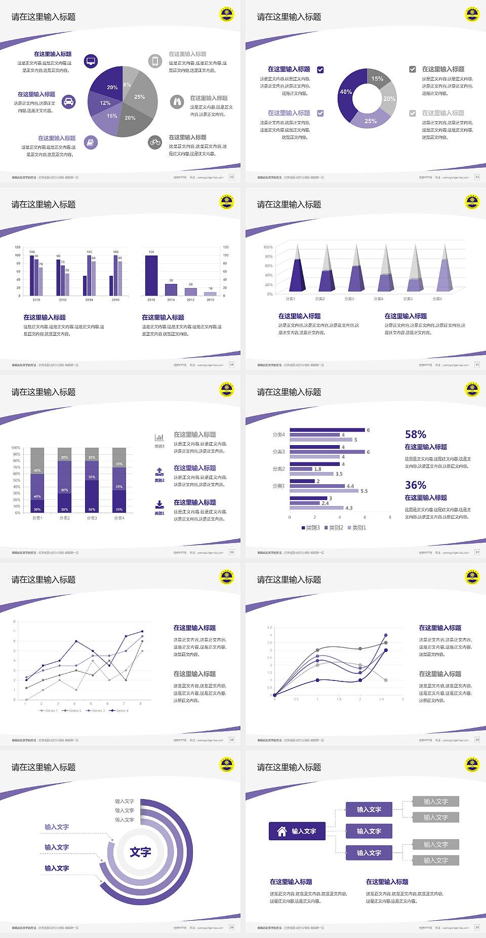 广州航海学院毕业论文答辩PPT模板下载4:3格式幻灯片预览图3