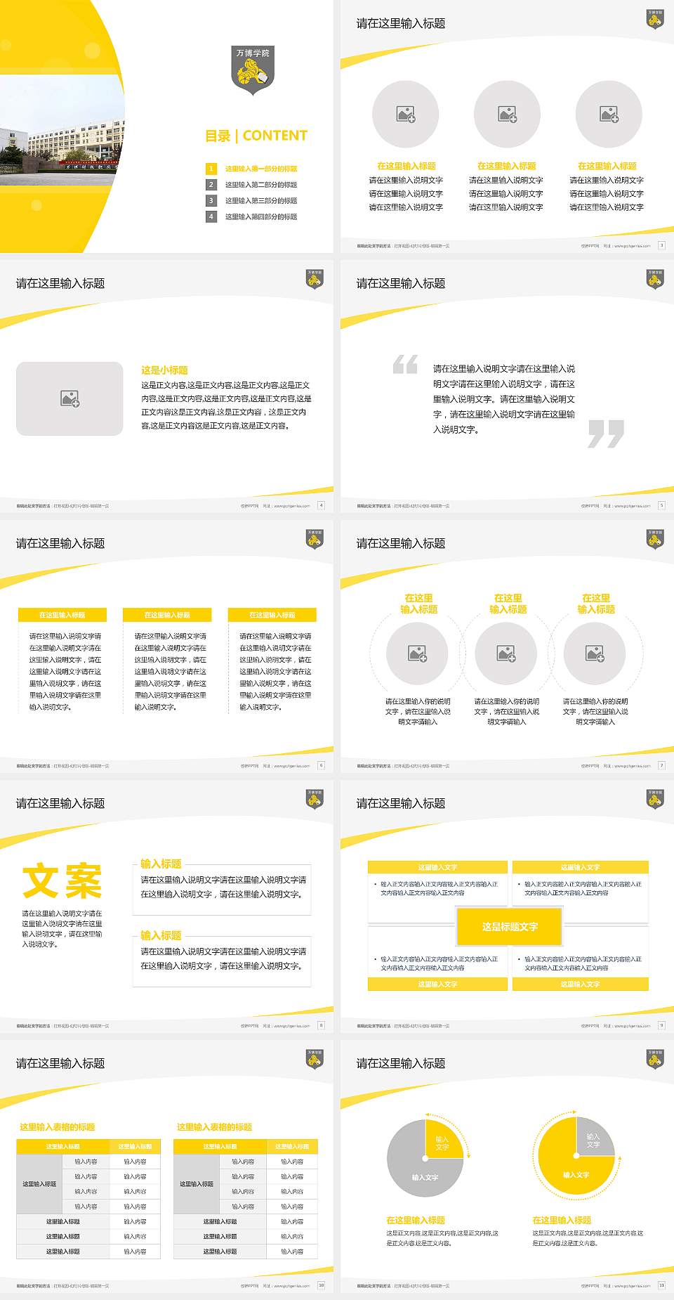 民办万博科技职业学院毕业论文答辩PPT模板下载4:3格式幻灯片预览图2