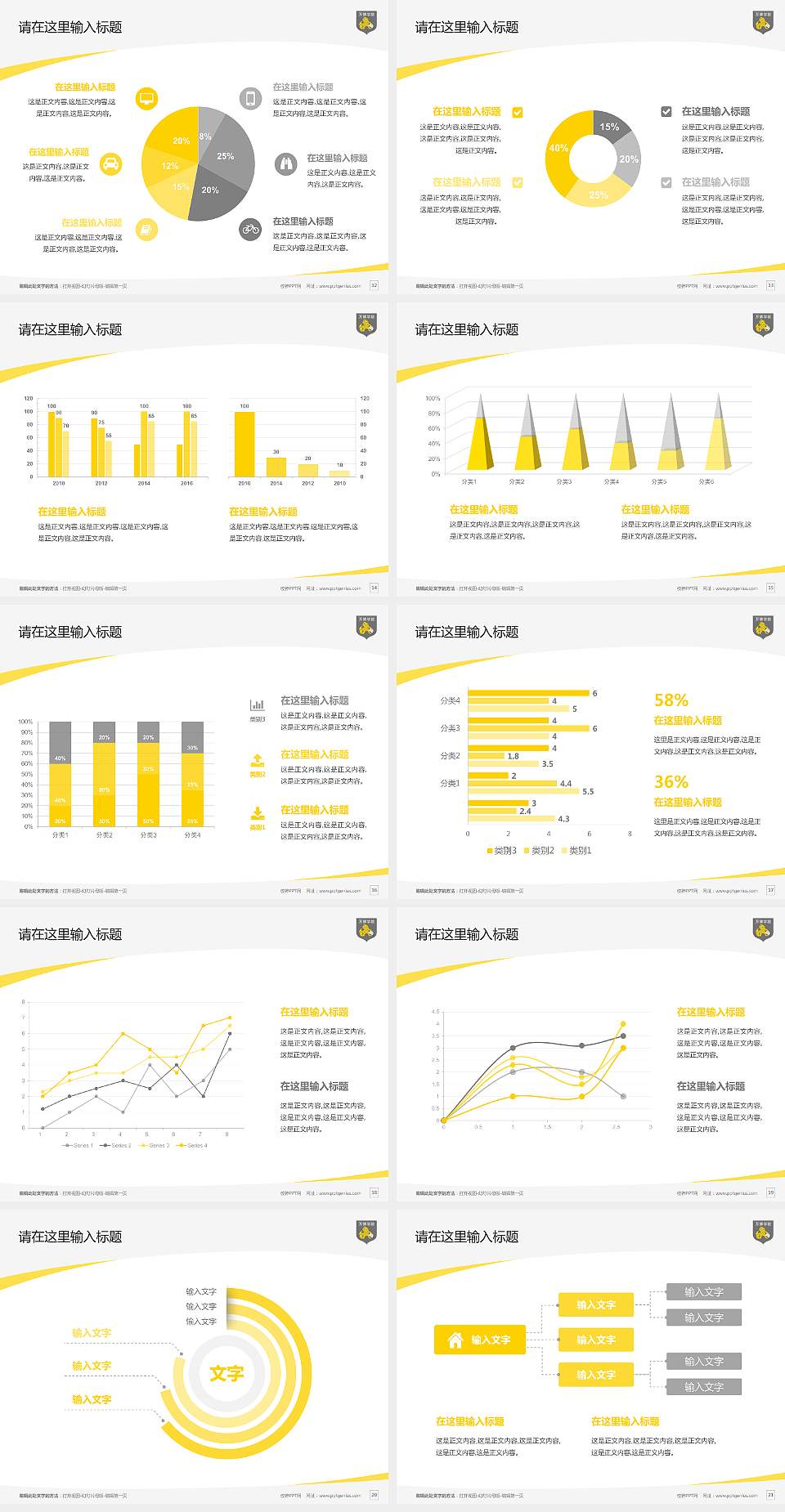 民办万博科技职业学院毕业论文答辩PPT模板下载4:3格式幻灯片预览图3