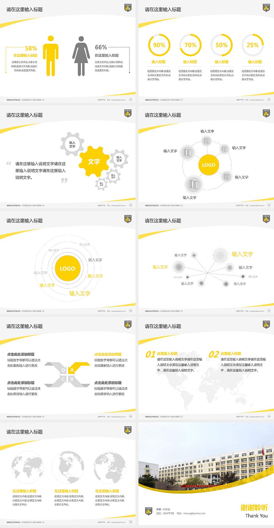 民办万博科技职业学院毕业论文答辩PPT模板下载4:3格式幻灯片预览图4