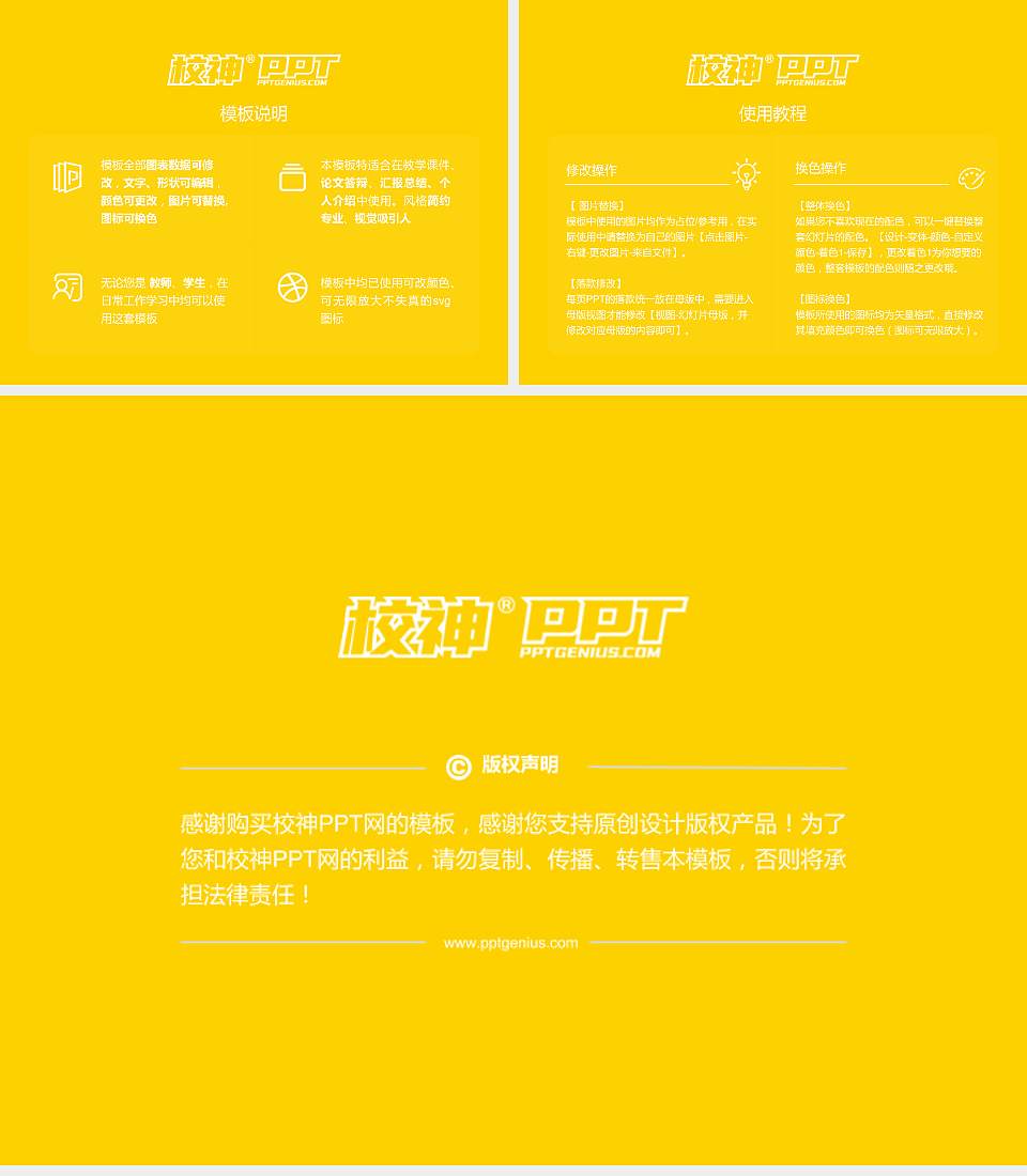 民办万博科技职业学院毕业论文答辩PPT模板下载4:3格式幻灯片预览图5