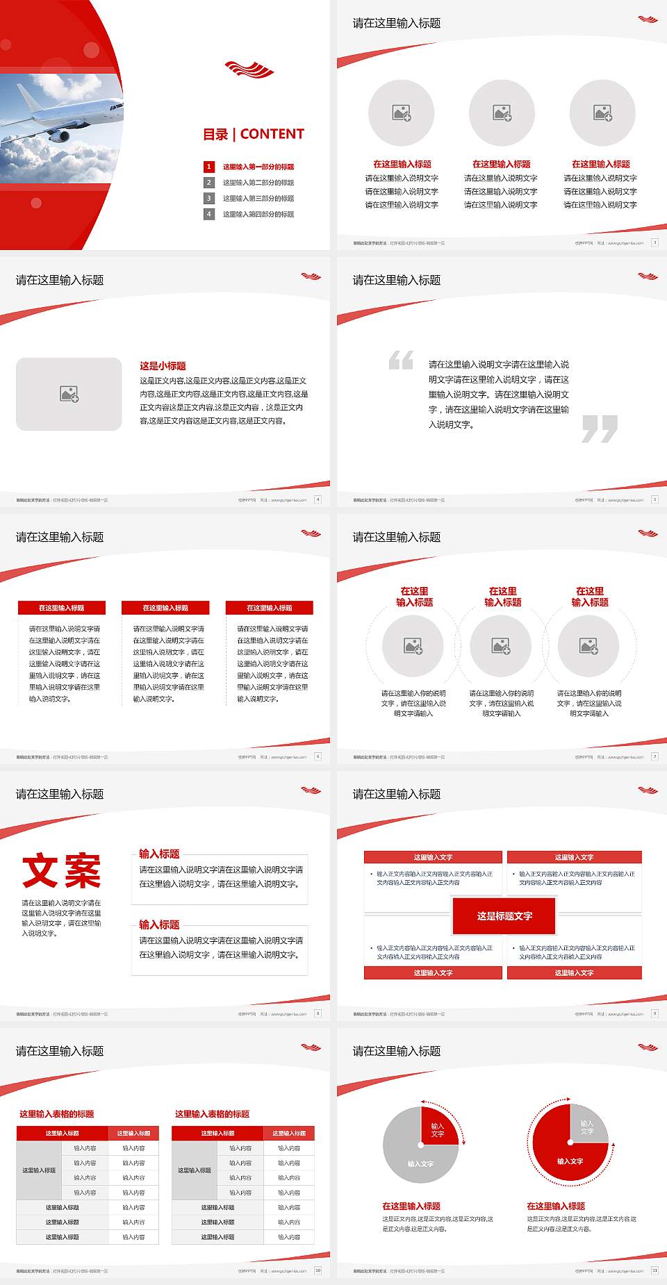 南通航运职业技术学院毕业论文答辩PPT模板下载4:3格式幻灯片预览图2