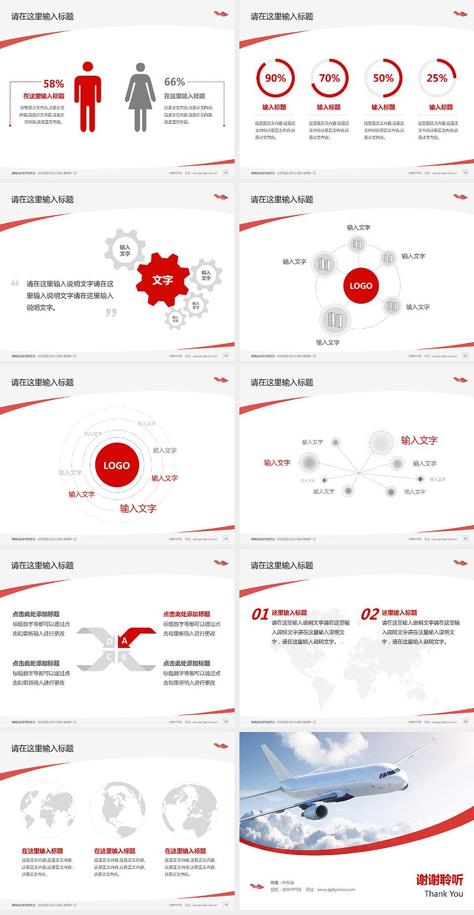 南通航运职业技术学院毕业论文答辩PPT模板下载4:3格式幻灯片预览图4