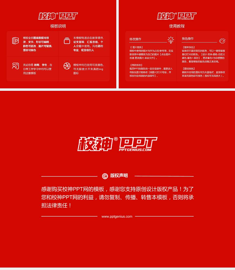 南通航运职业技术学院毕业论文答辩PPT模板下载4:3格式幻灯片预览图5