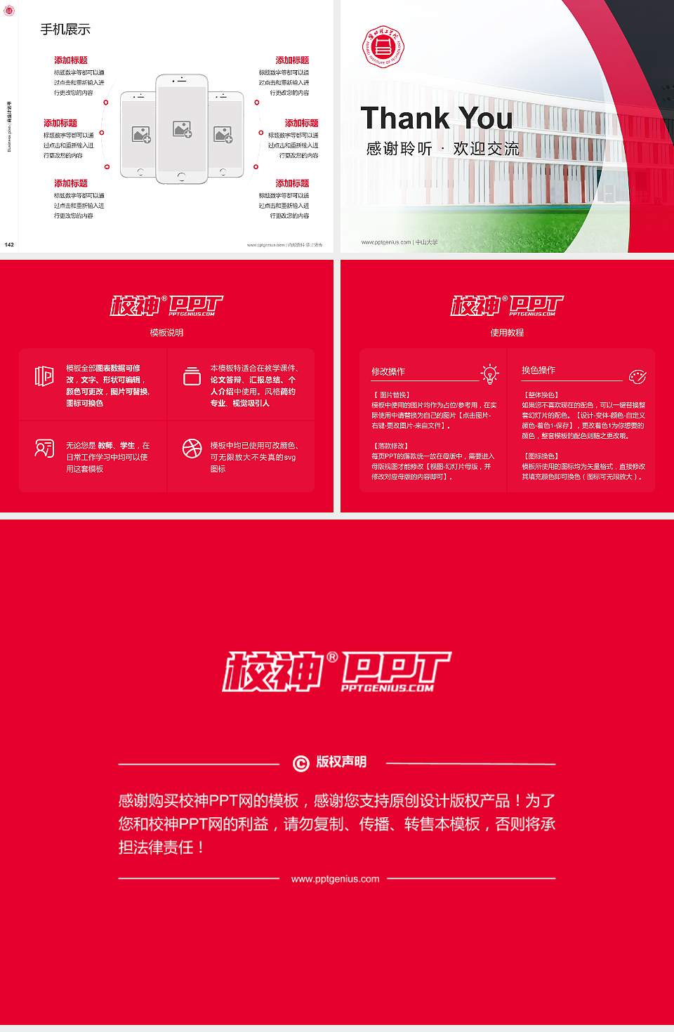 淮北理工学院专用全国大学生互联网+创新创业大赛计划书/路演/网评PPT模板4:3格式幻灯片预览图16