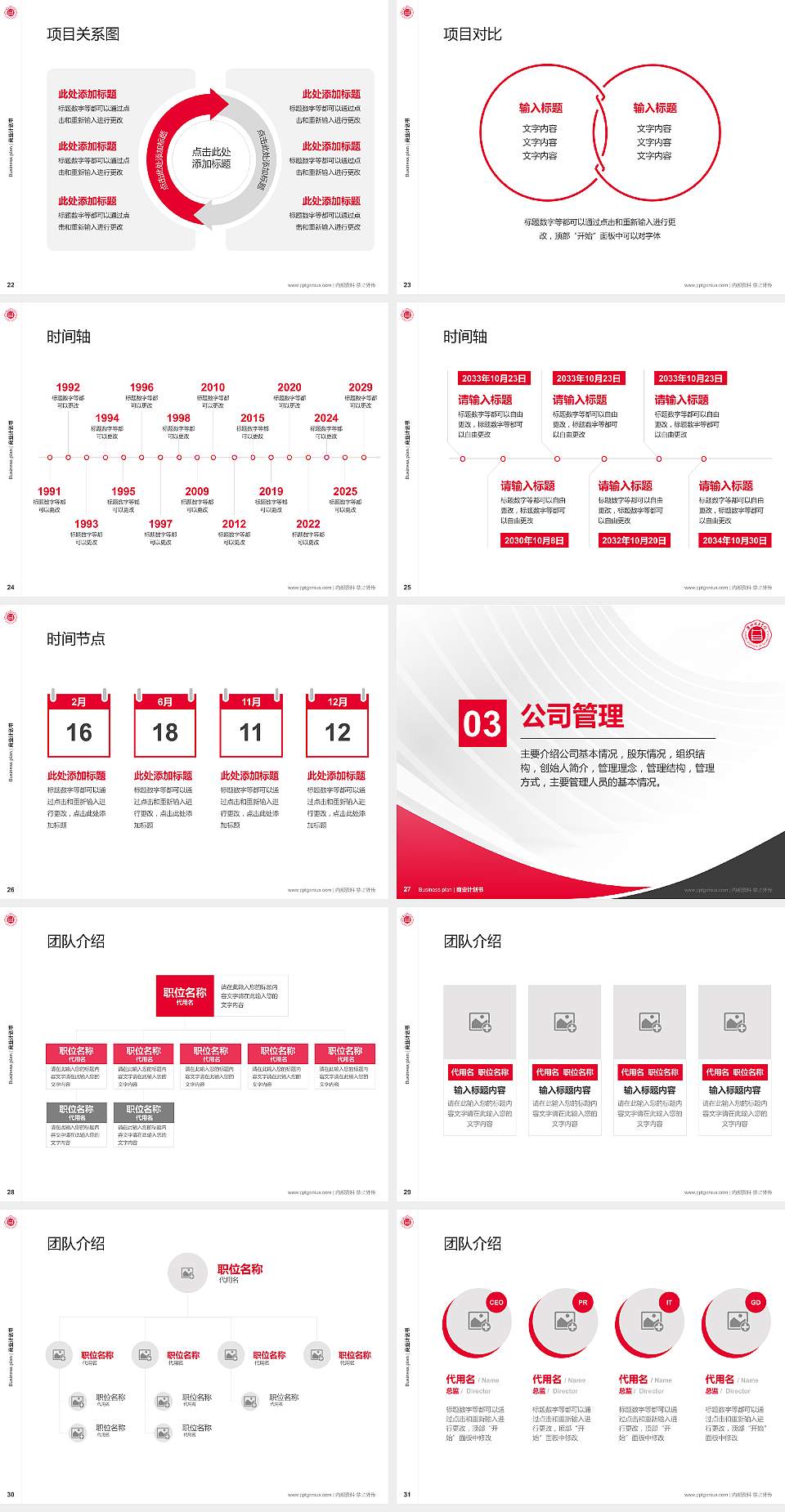 淮北理工学院专用全国大学生互联网+创新创业大赛计划书/路演/网评PPT模板4:3格式幻灯片预览图4