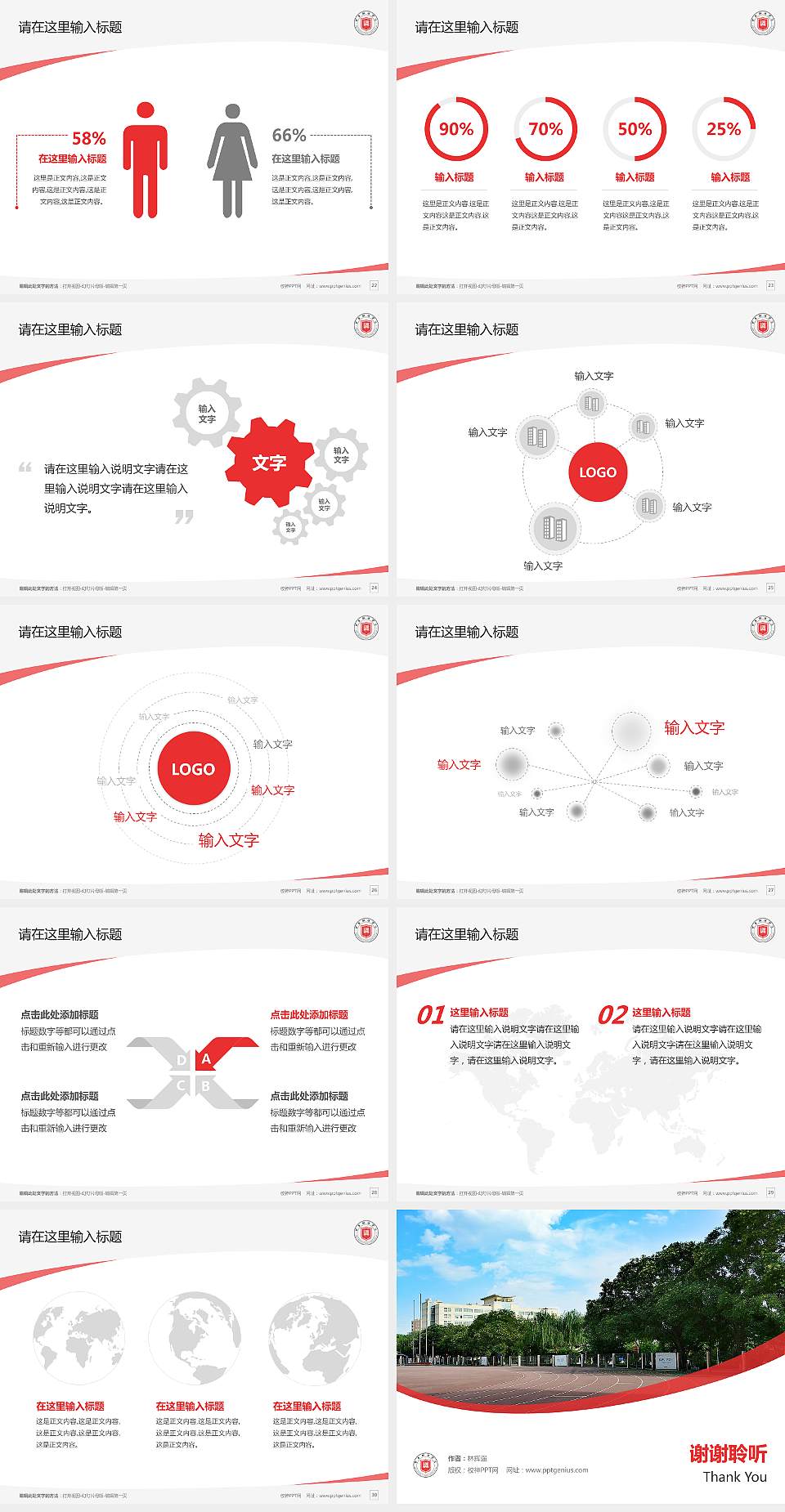 甘肃政法学院毕业论文答辩PPT模板下载4:3格式幻灯片预览图4