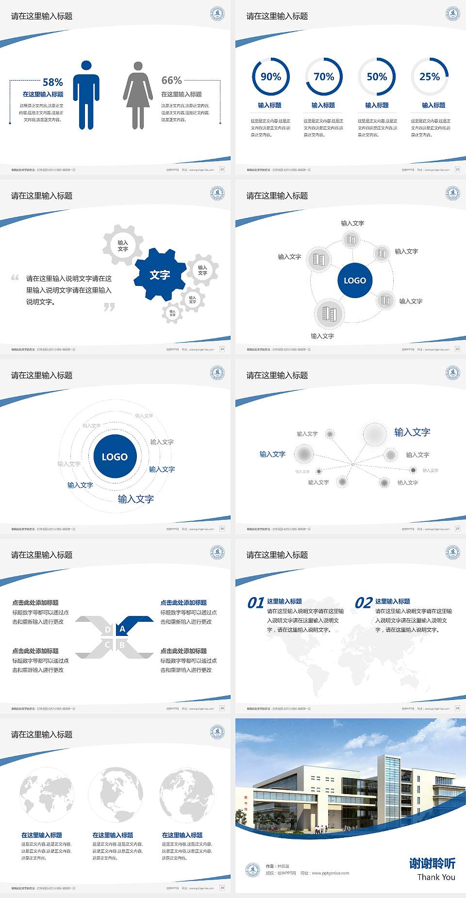 徐州生物工程职业技术学院毕业论文答辩PPT模板下载4:3格式幻灯片预览图4