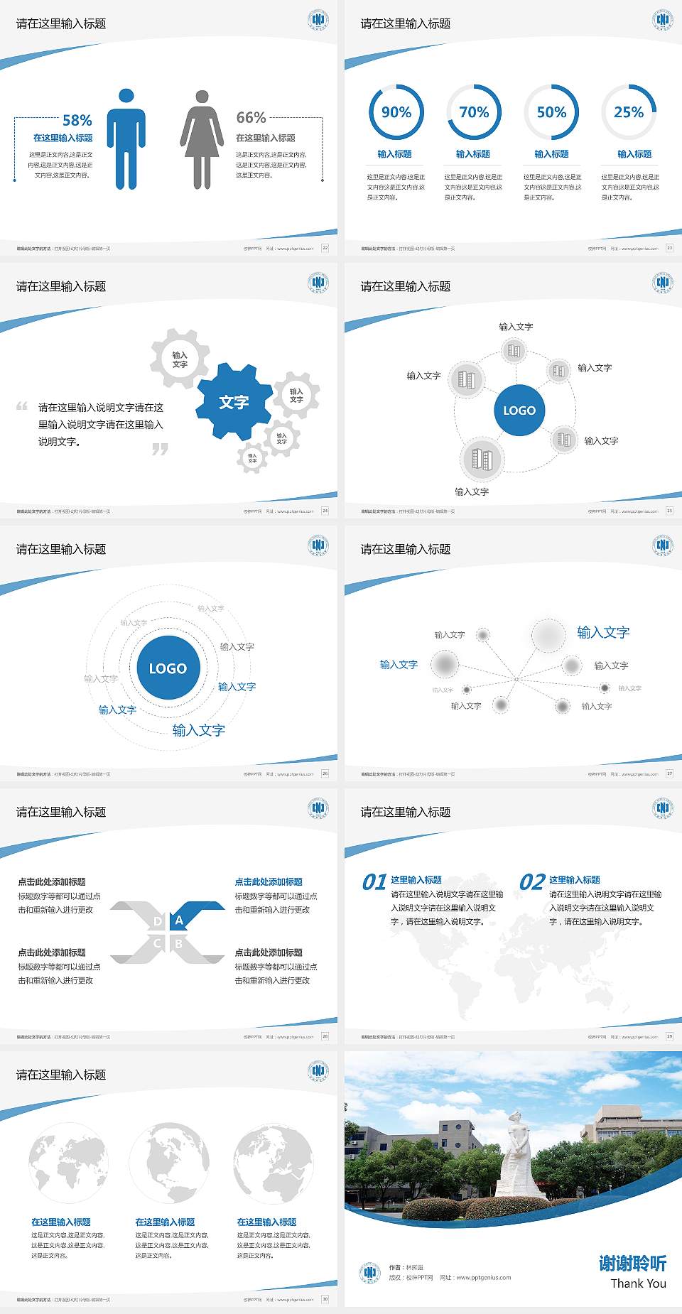 江西师范大学毕业论文答辩PPT模板下载4:3格式幻灯片预览图4