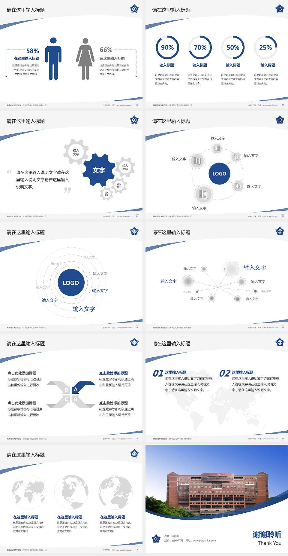 台湾中正大学毕业论文答辩PPT模板下载4:3格式幻灯片预览图4