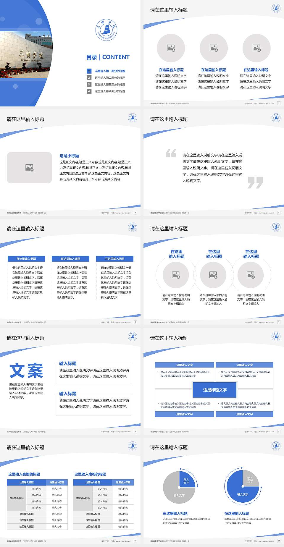 三明学院毕业论文答辩PPT模板下载4:3格式幻灯片预览图2