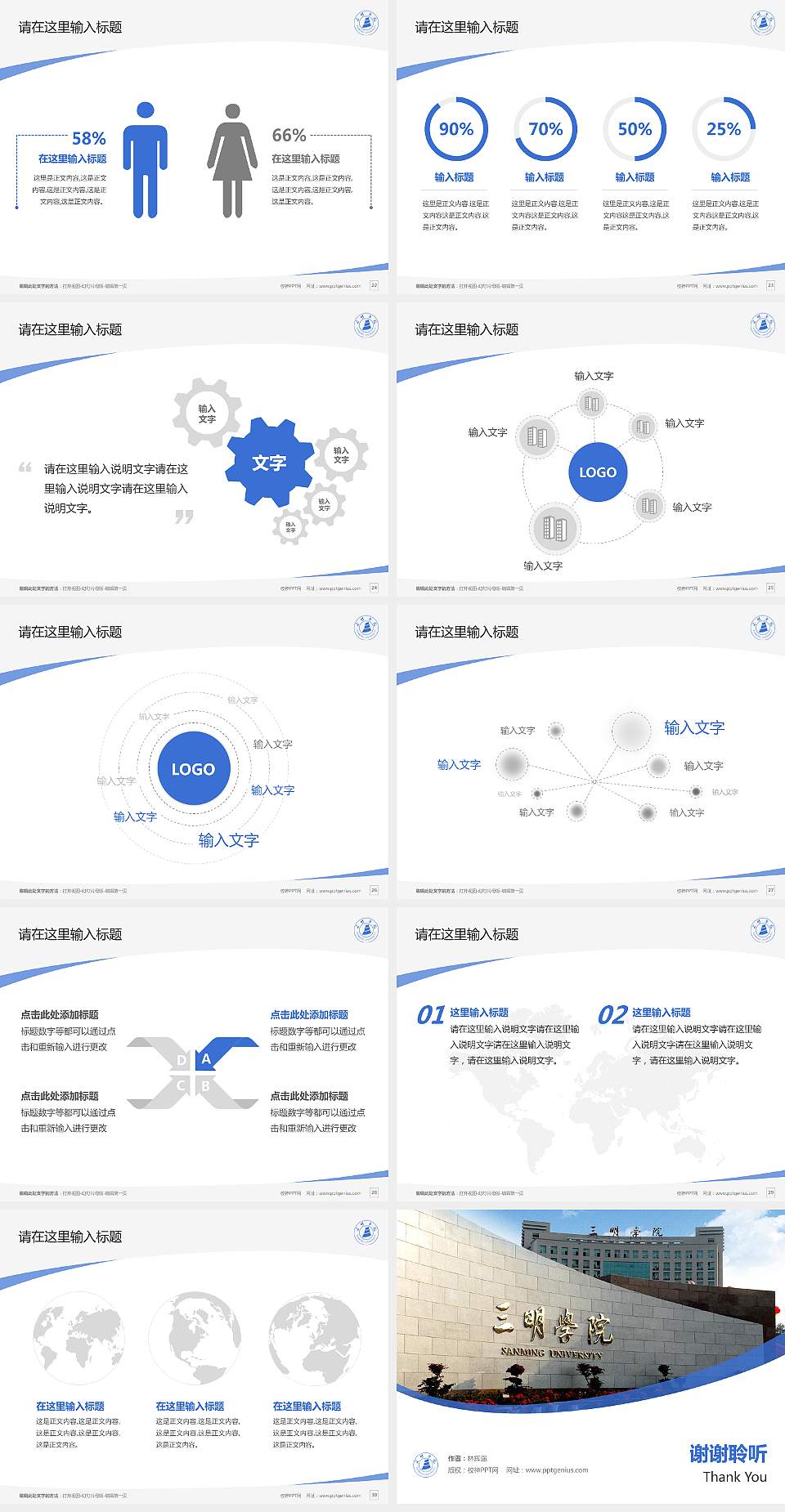 三明学院毕业论文答辩PPT模板下载4:3格式幻灯片预览图4