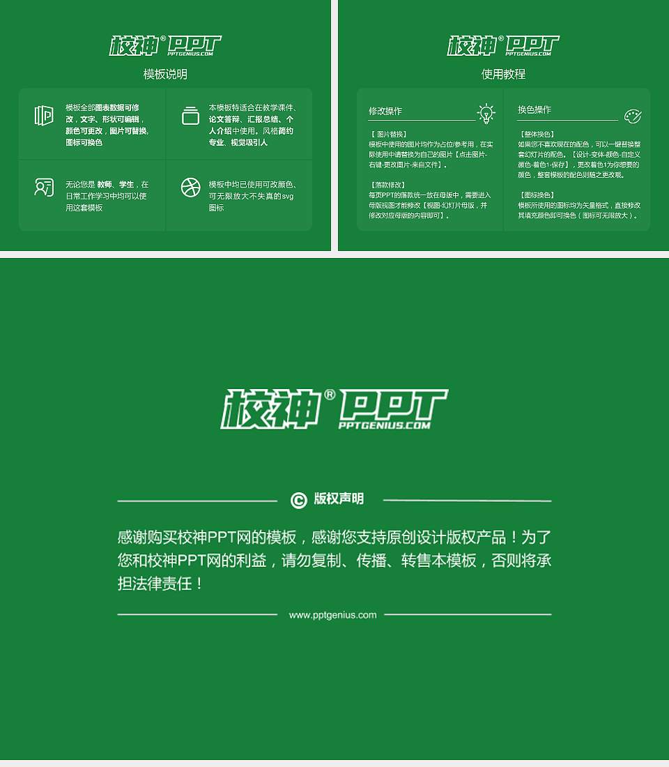 中国农业大学毕业论文答辩PPT模板下载4:3格式幻灯片预览图5