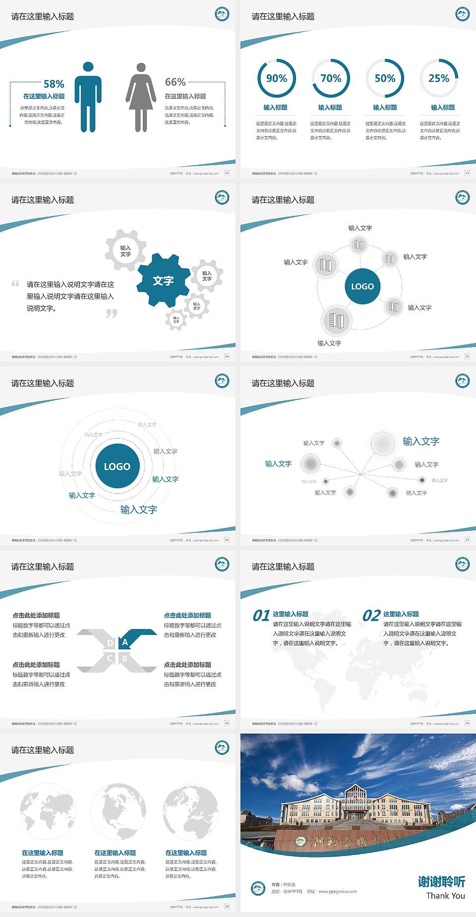 阿勒泰职业技术学院毕业论文答辩PPT模板下载4:3格式幻灯片预览图4