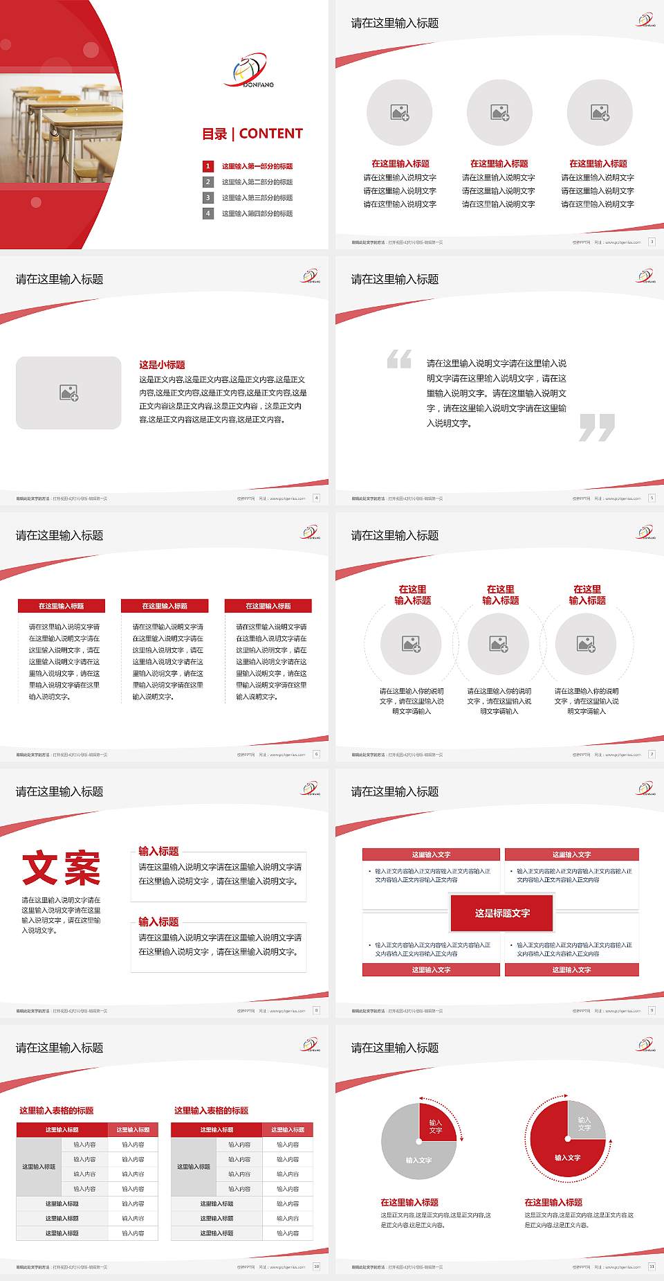 廊坊东方职业技术学院毕业论文答辩PPT模板下载4:3格式幻灯片预览图2