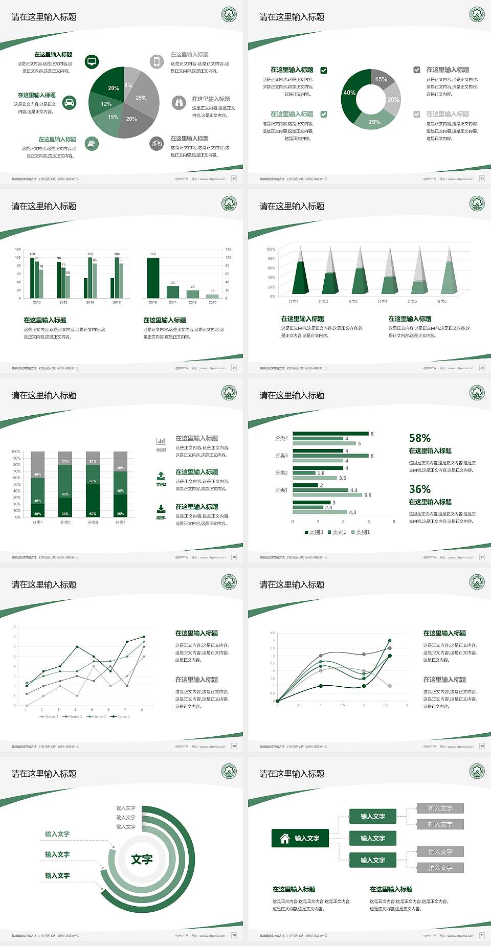 沈阳师范大学毕业论文答辩PPT模板下载4:3格式幻灯片预览图3