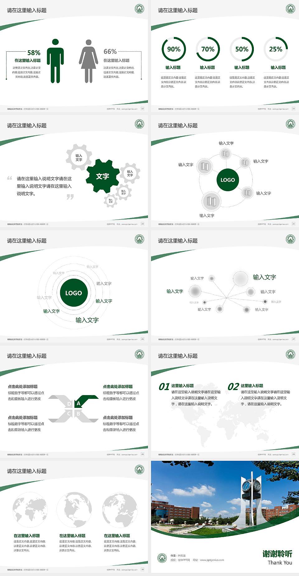 沈阳师范大学毕业论文答辩PPT模板下载4:3格式幻灯片预览图4