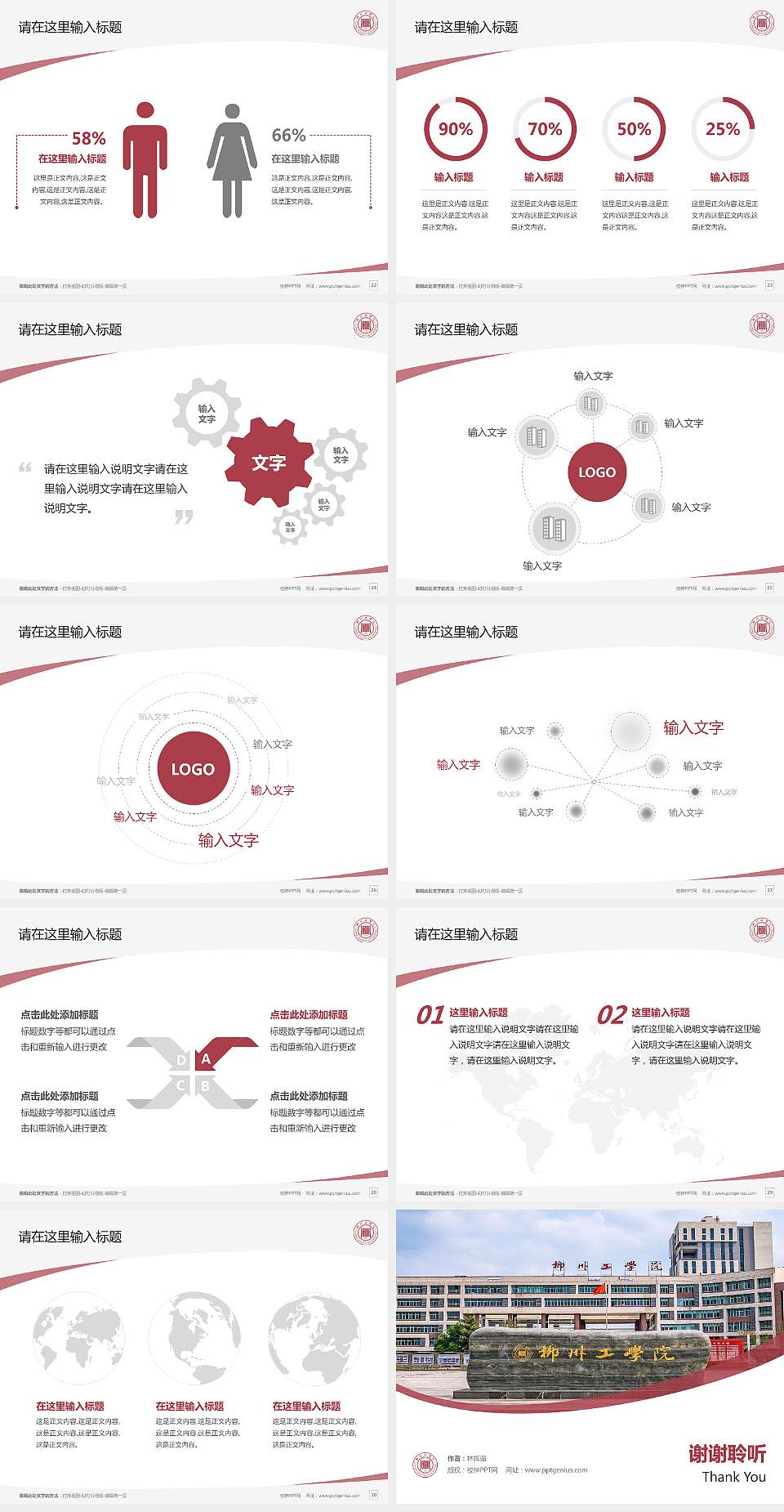 柳州工学院毕业论文答辩PPT模板下载4:3格式幻灯片预览图4