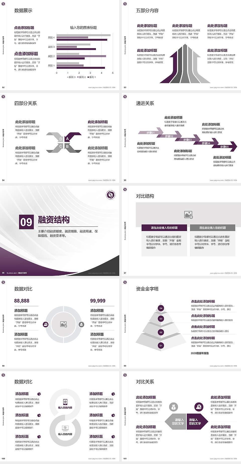 天津滨海汽车工程职业学院专用全国大学生互联网+创新创业大赛计划书/路演/网评PPT模板4:3格式幻灯片预览图11