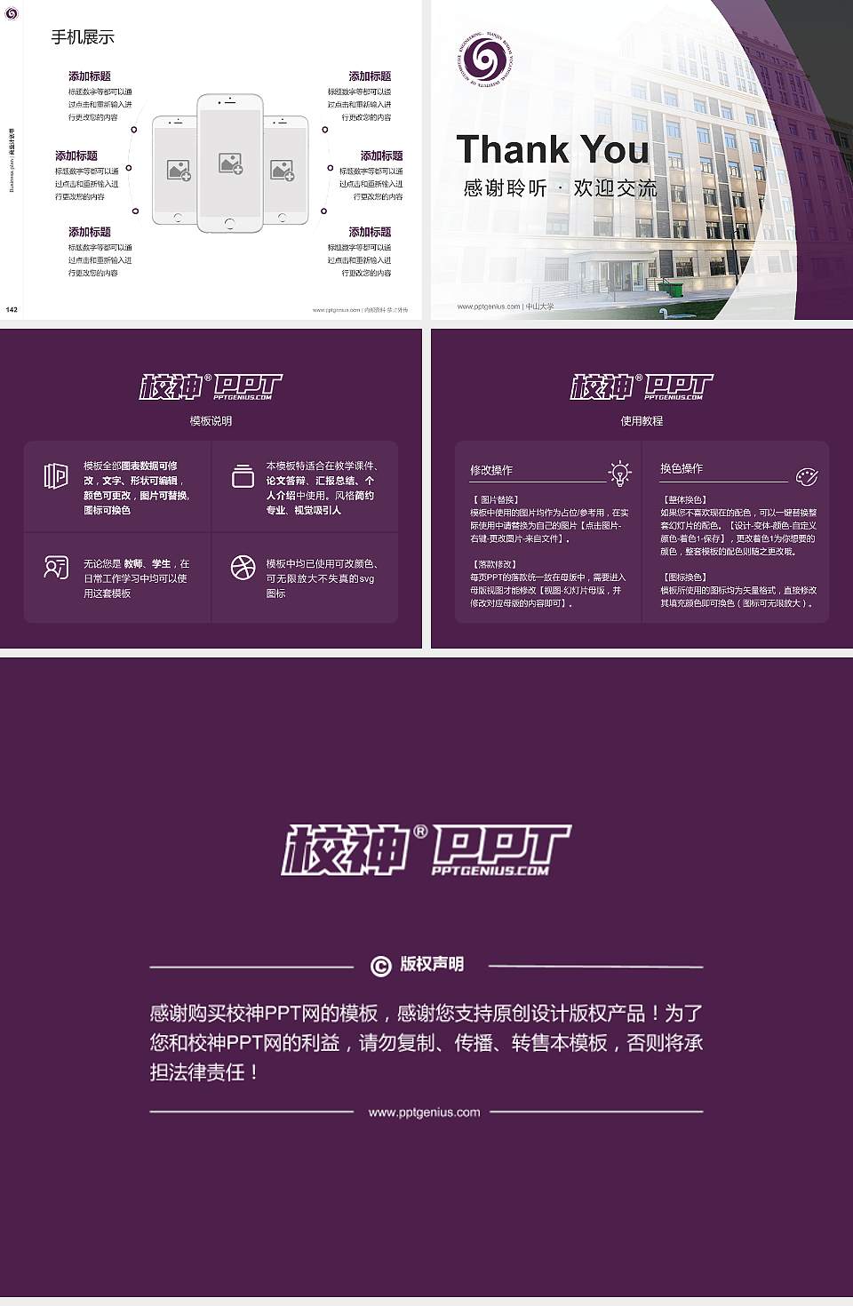 天津滨海汽车工程职业学院专用全国大学生互联网+创新创业大赛计划书/路演/网评PPT模板4:3格式幻灯片预览图16