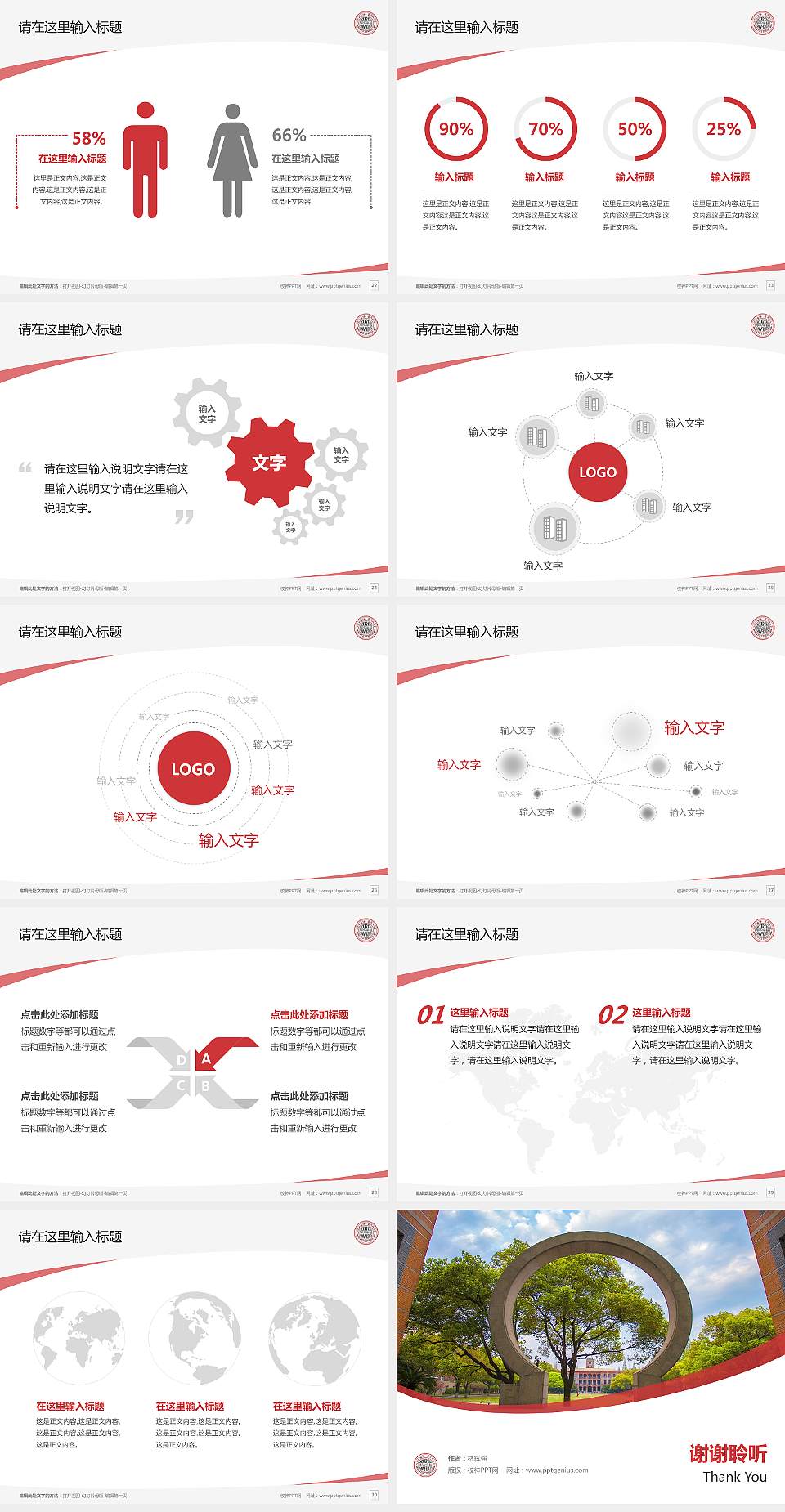 苏州大学毕业论文答辩PPT模板下载4:3格式幻灯片预览图4